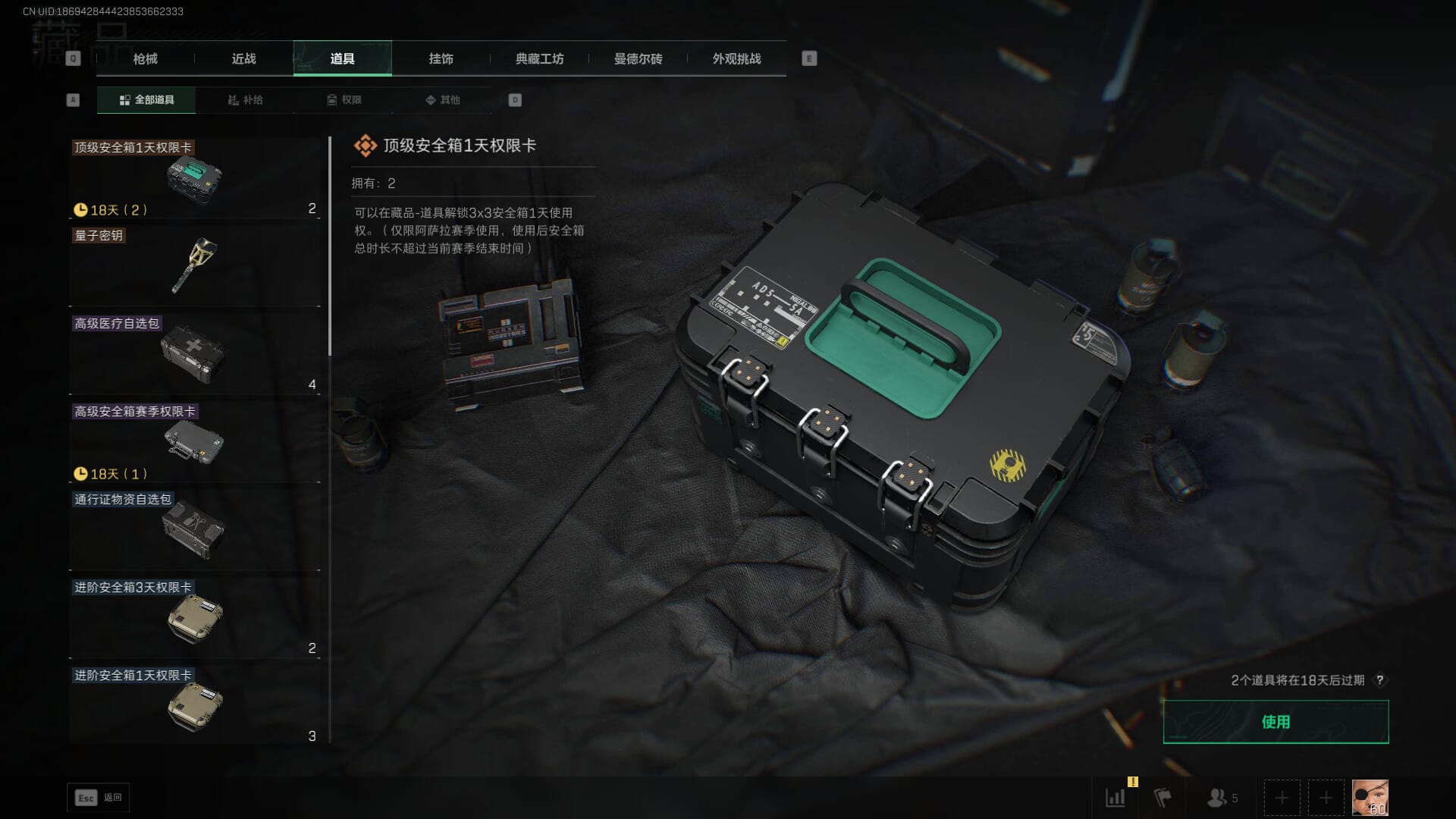 SJZQM48627三角洲行动账号详情图74