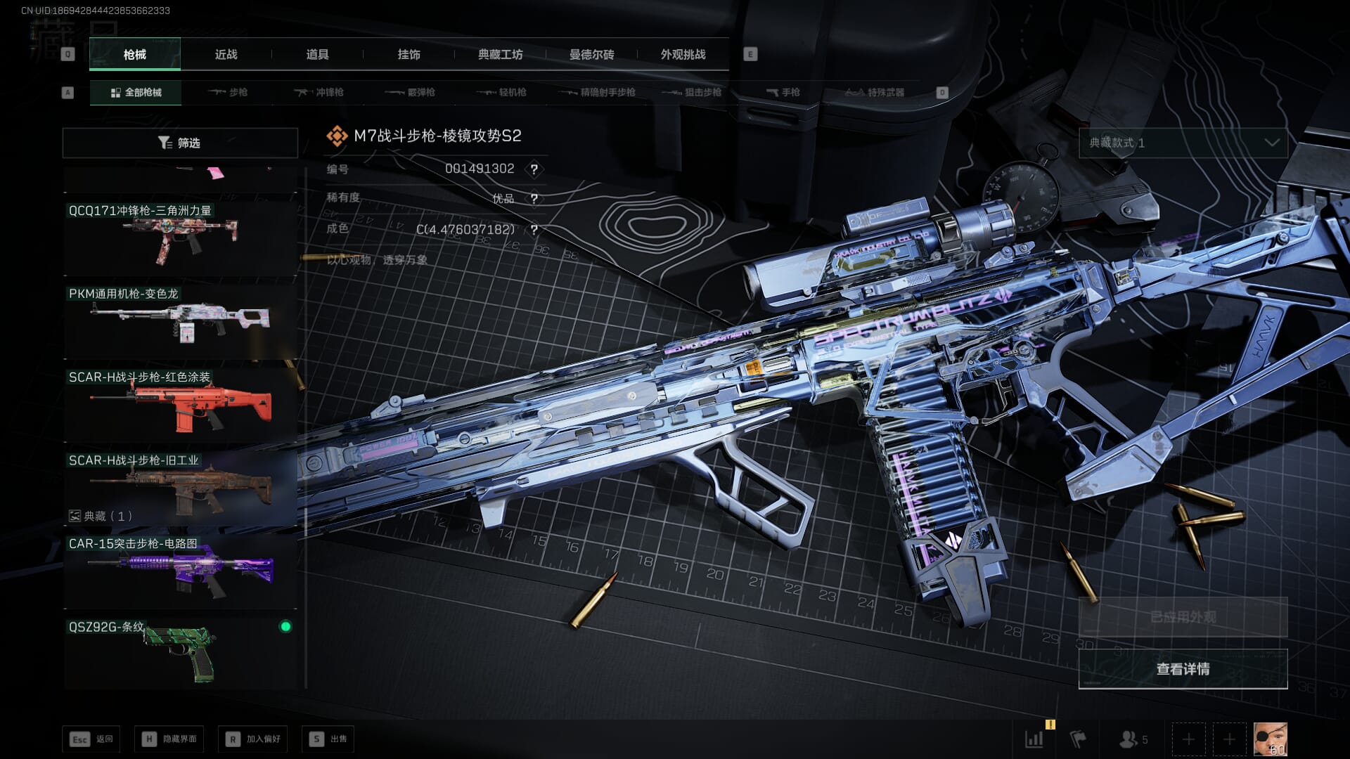 SJZQM48627三角洲行动账号详情图60