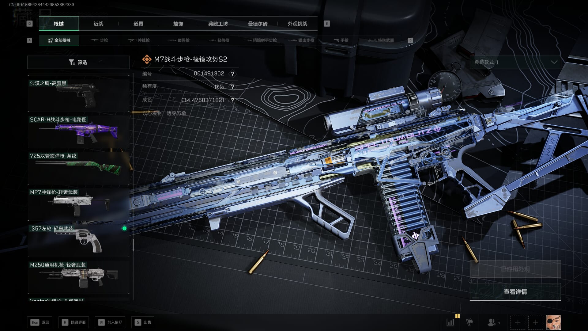 SJZQM48627三角洲行动账号详情图63