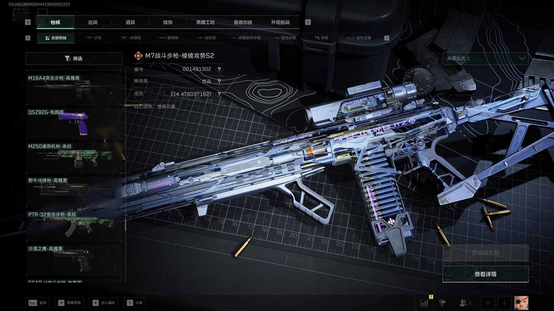 SJZQM48627三角洲行动账号详情图62