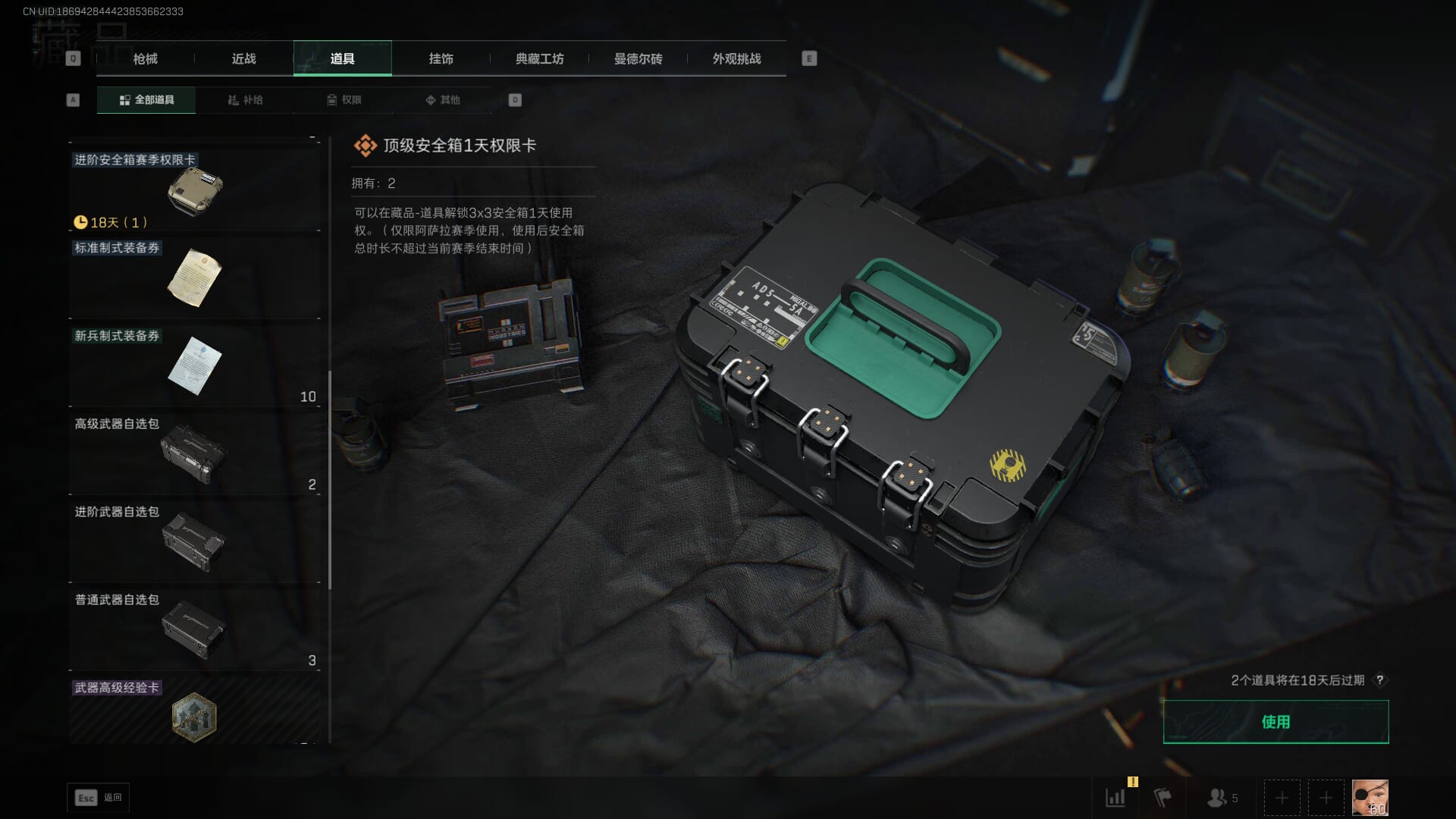 SJZQM48627三角洲行动账号详情图76