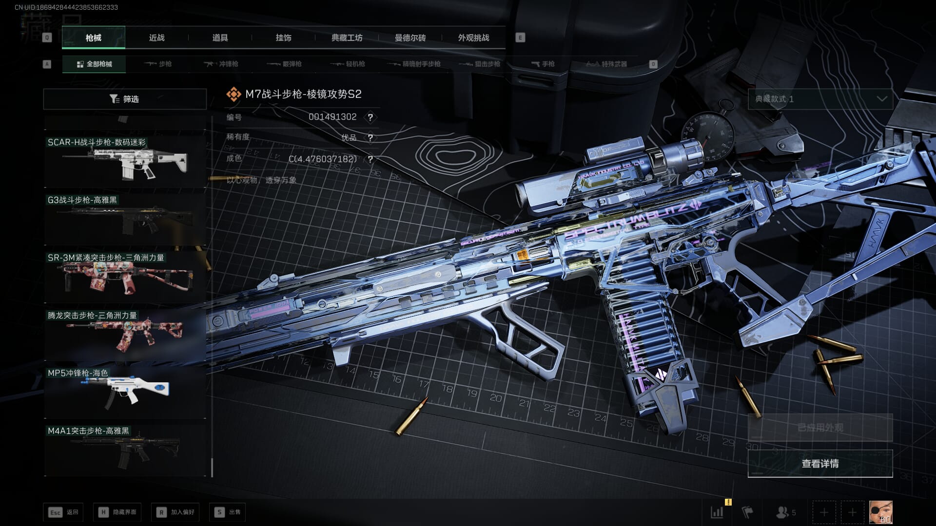 SJZQM48627三角洲行动账号详情图73