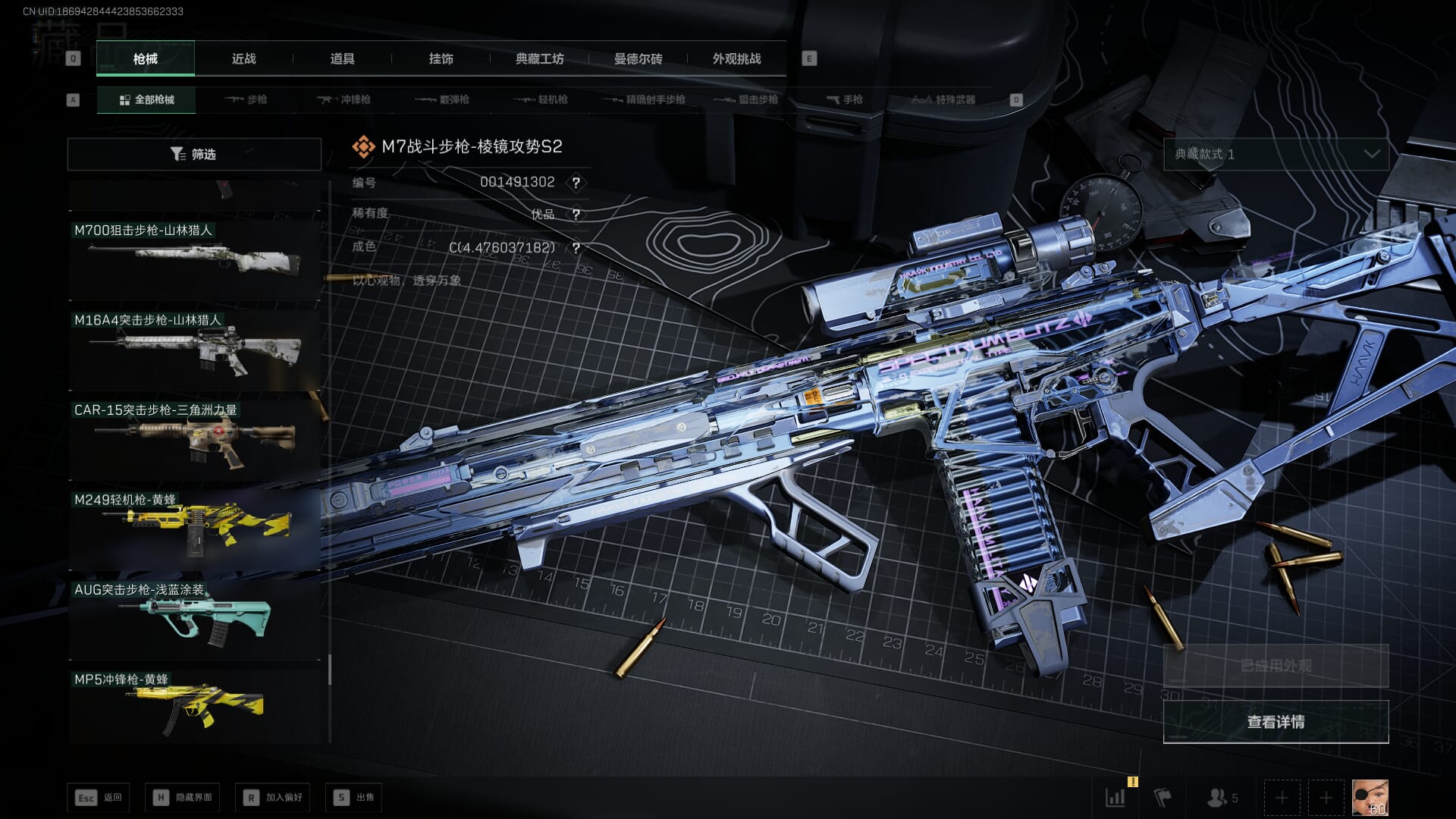 SJZQM48627三角洲行动账号详情图68