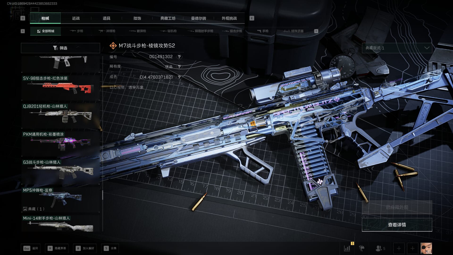 SJZQM48627三角洲行动账号详情图65