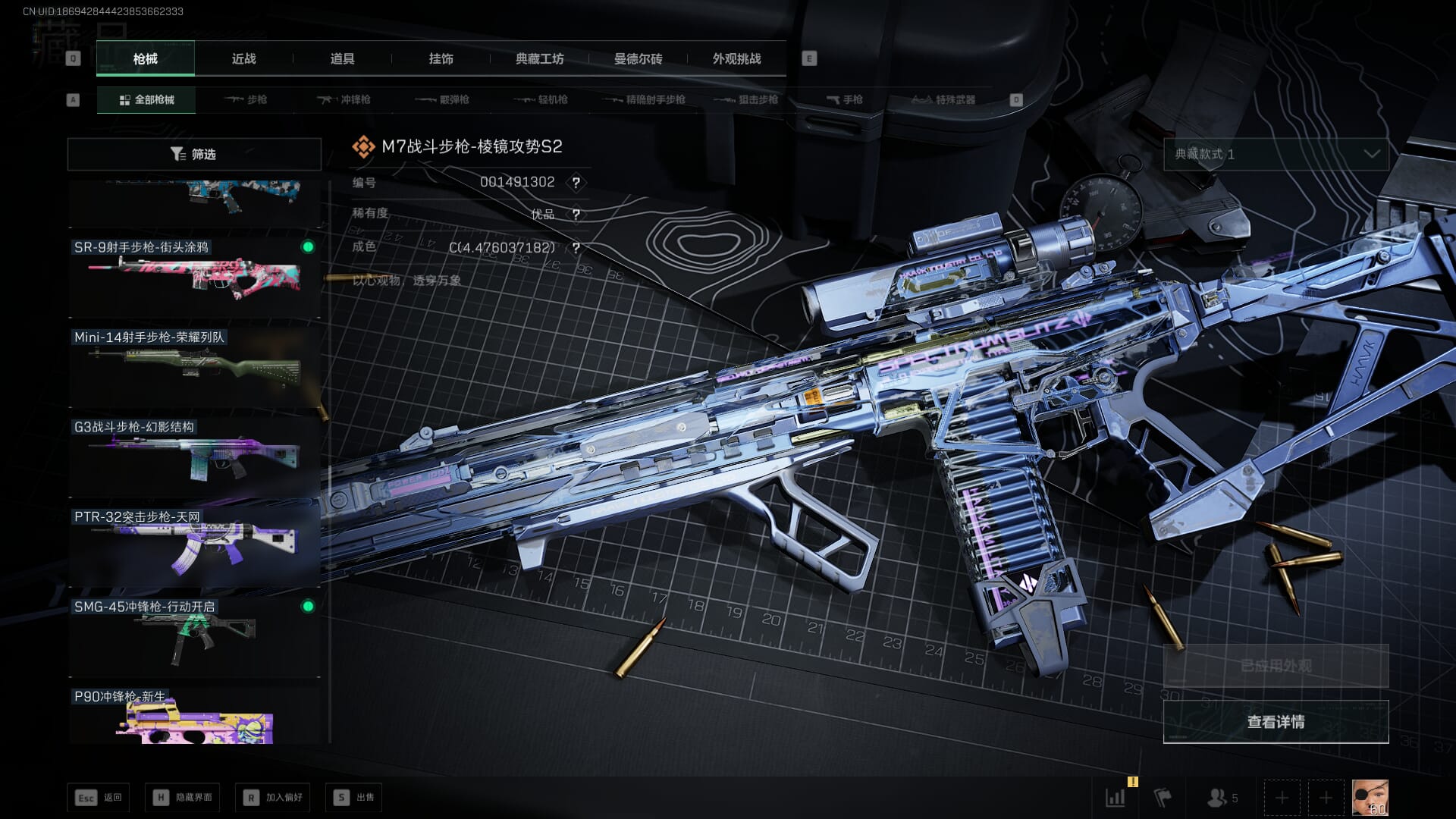 SJZQM48627三角洲行动账号详情图54