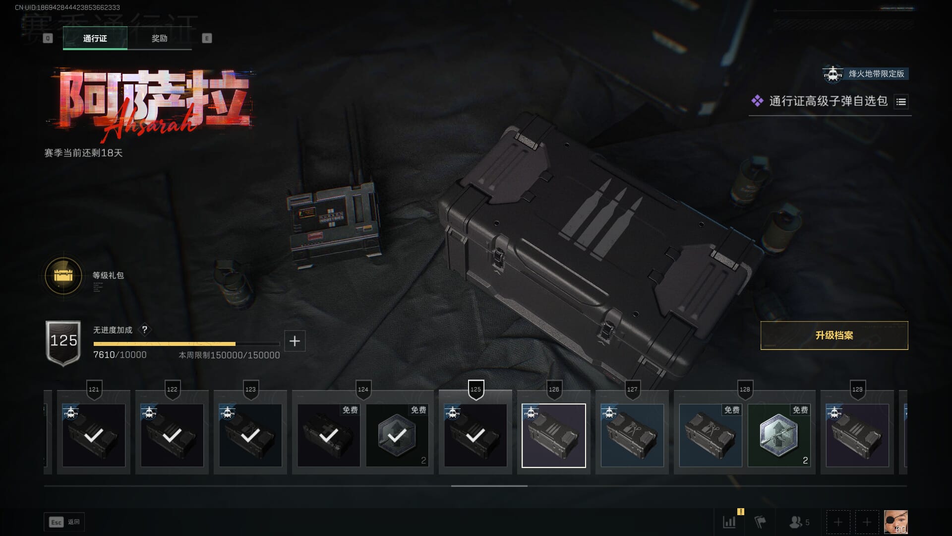 SJZQM48627三角洲行动账号详情图84