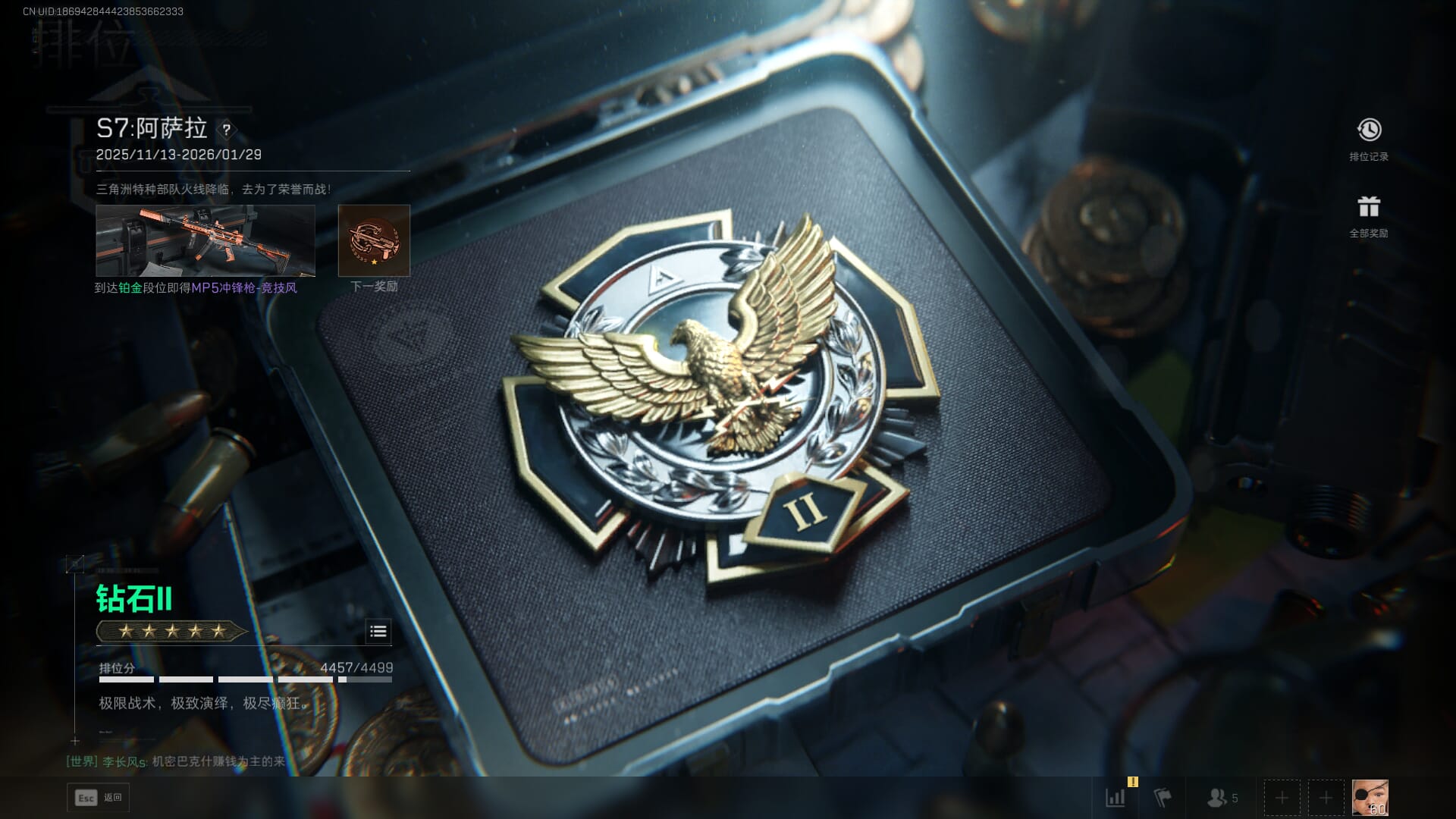 SJZQM48627三角洲行动账号详情图85