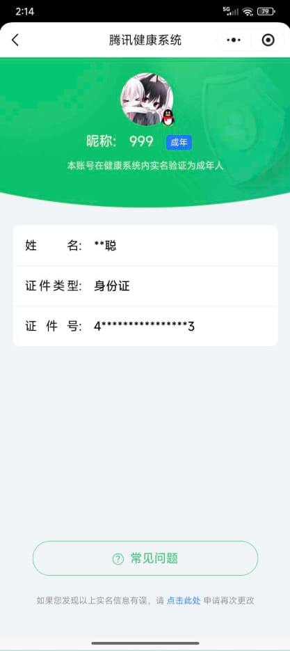 SJZQM48627三角洲行动账号详情图88