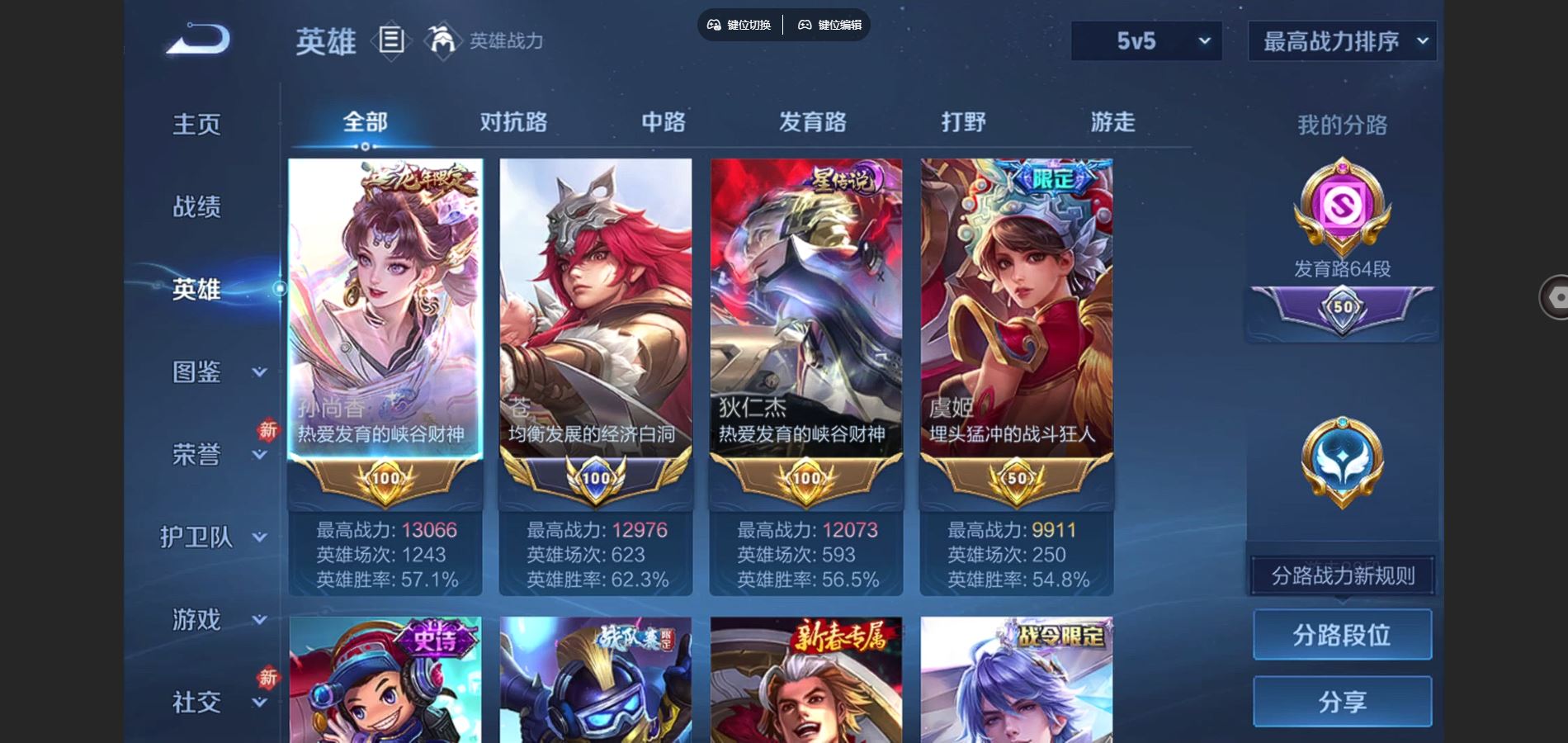 WZQM454099王者荣耀账号详情图4