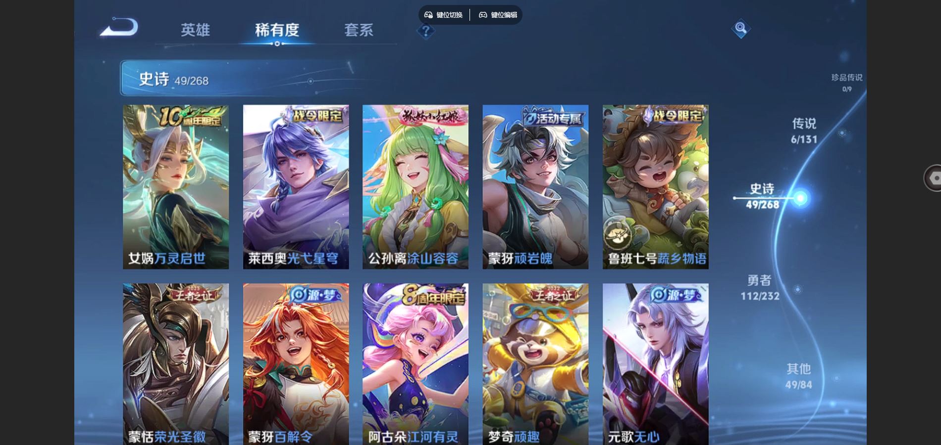 WZQM454099王者荣耀账号详情图8