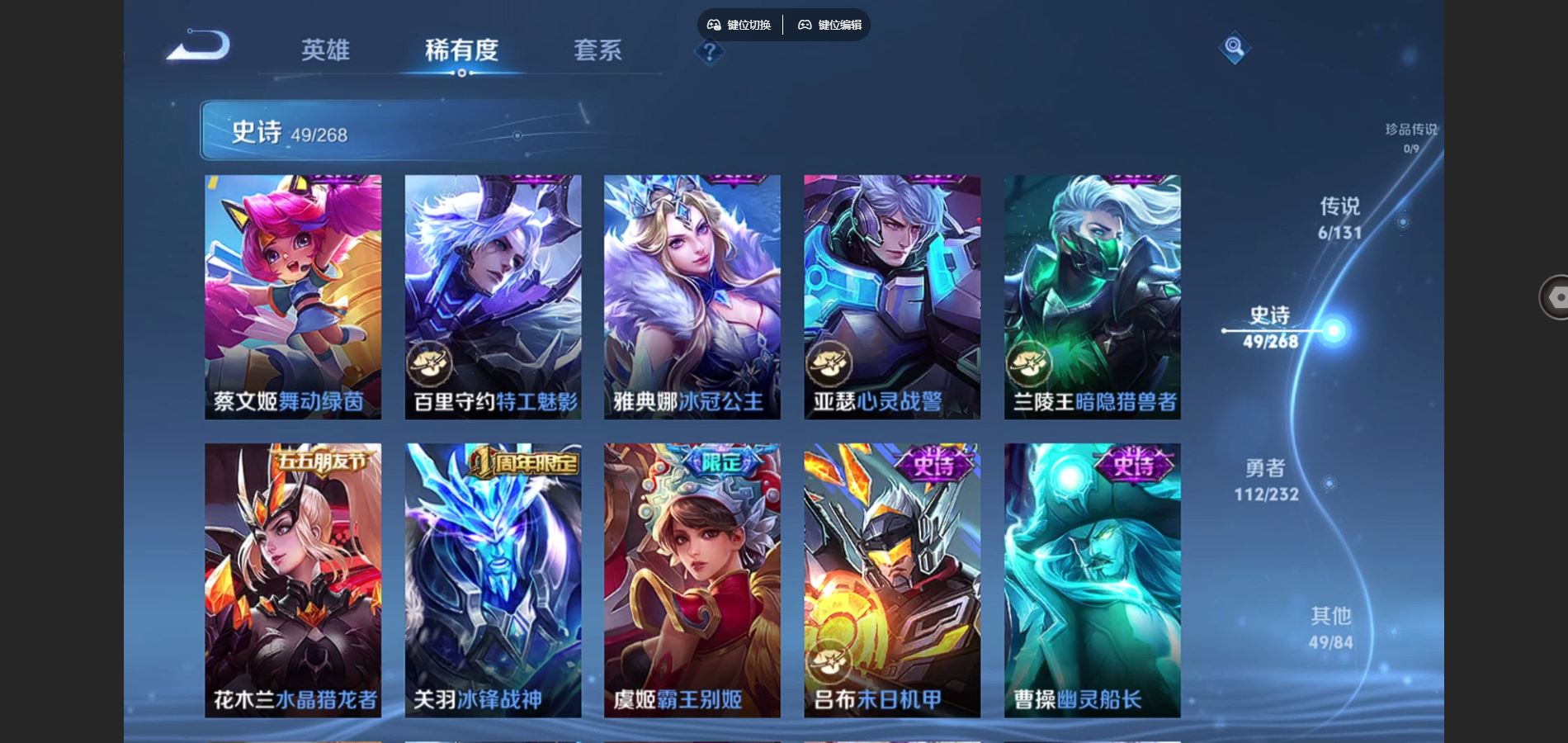 WZQM454099王者荣耀账号详情图11