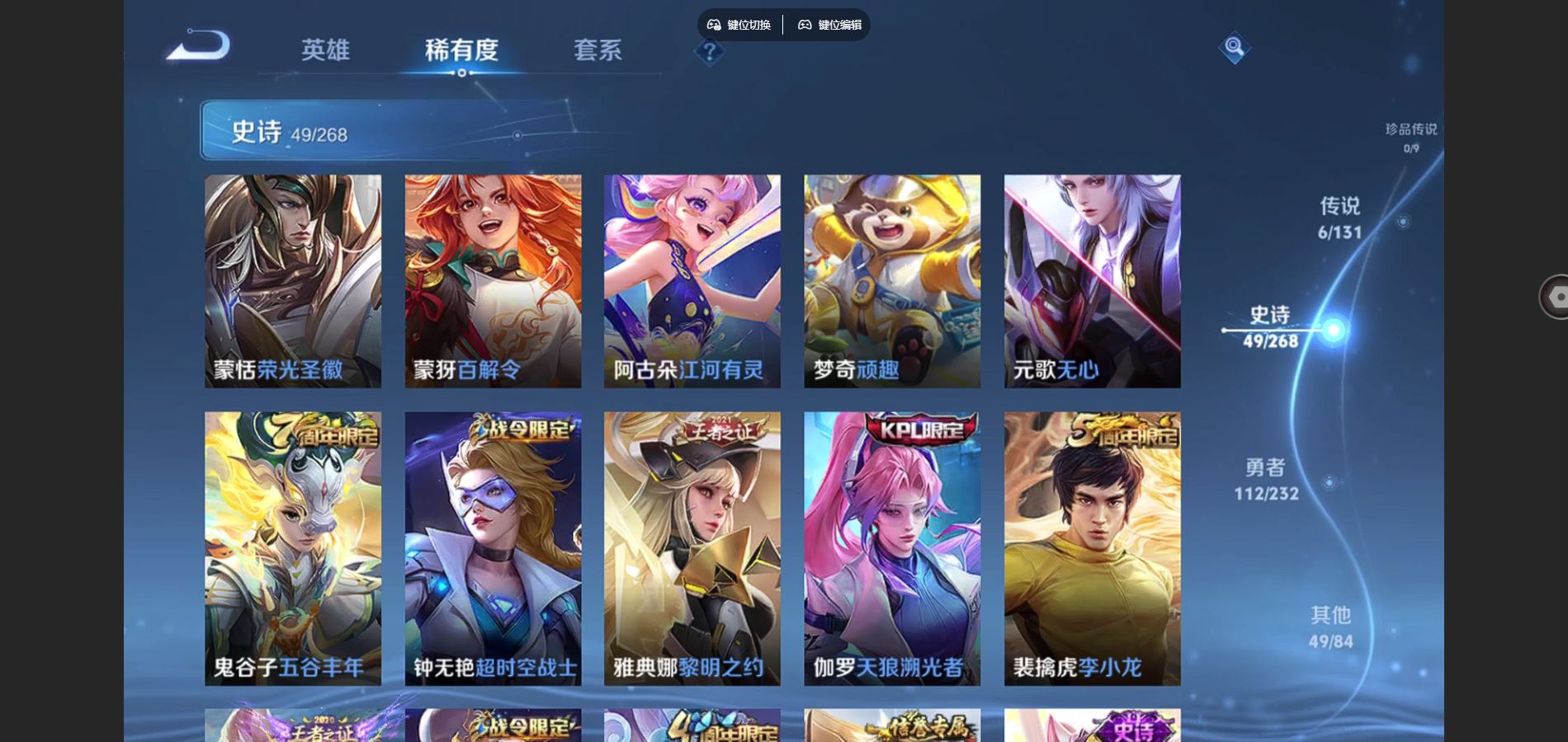 WZQM454099王者荣耀账号详情图9