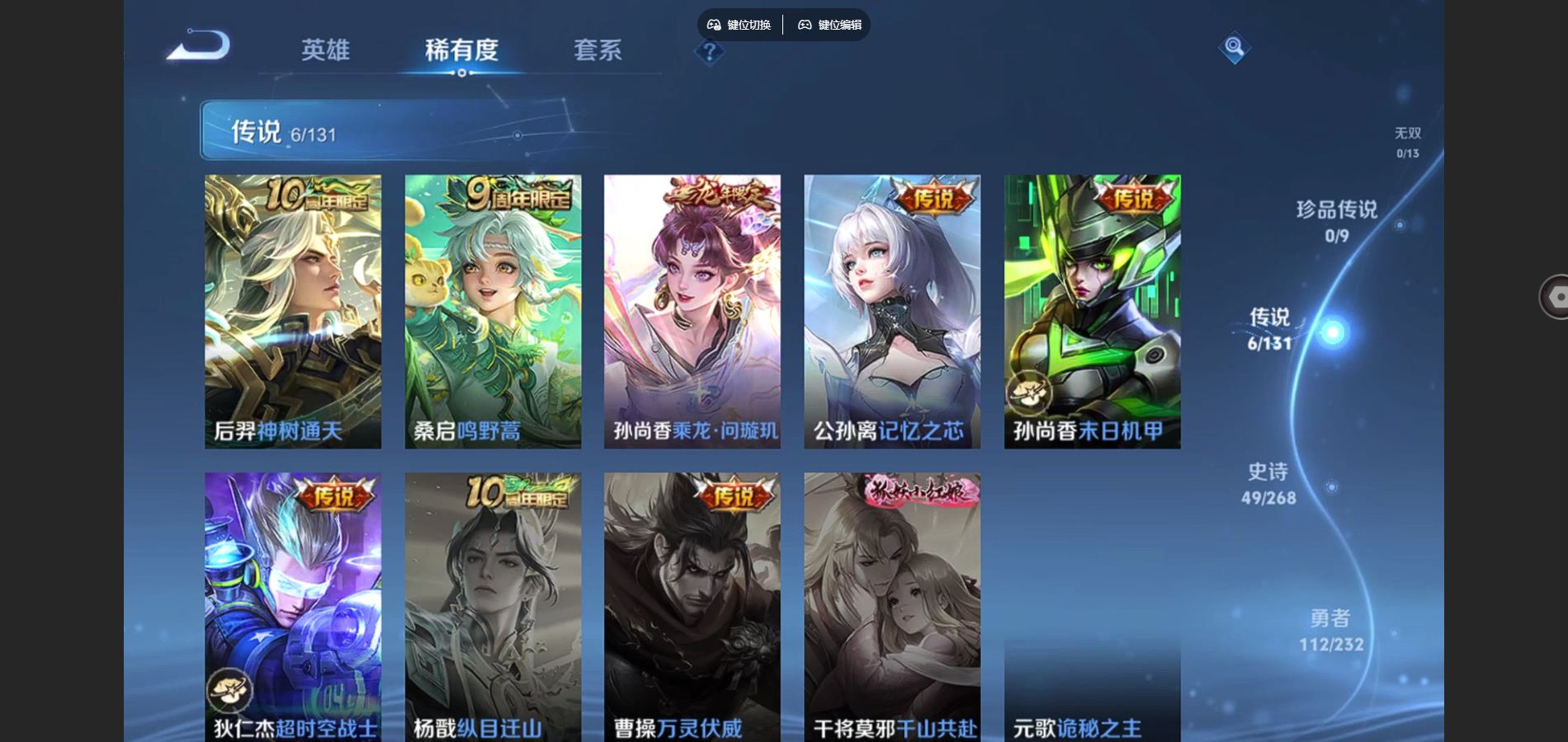 WZQM454099王者荣耀账号详情图7