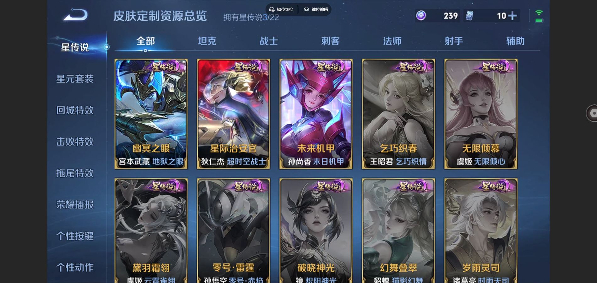 WZQM454099王者荣耀账号详情图13