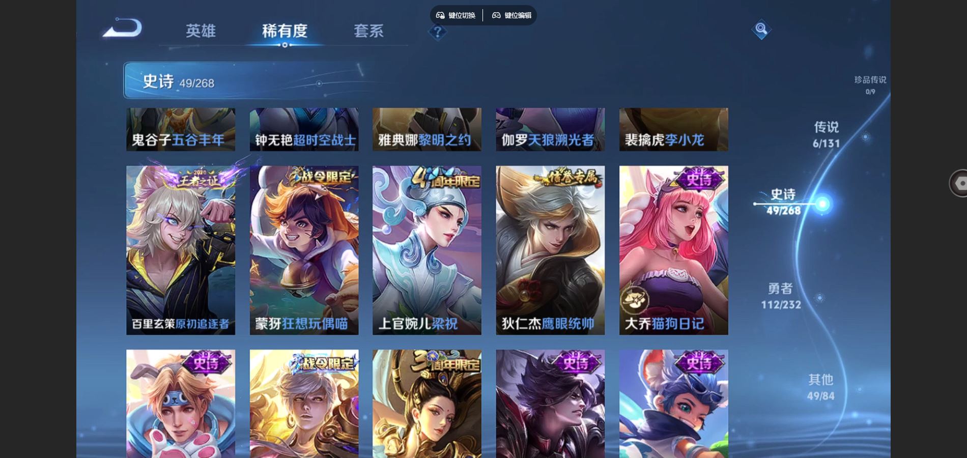 WZQM454099王者荣耀账号详情图10