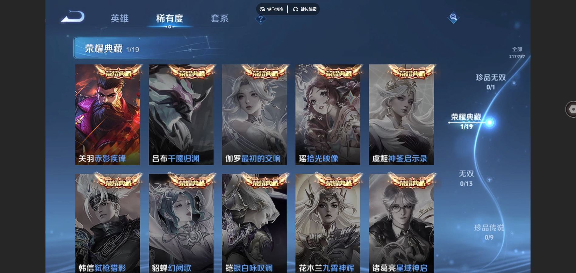 WZQM454099王者荣耀账号详情图6