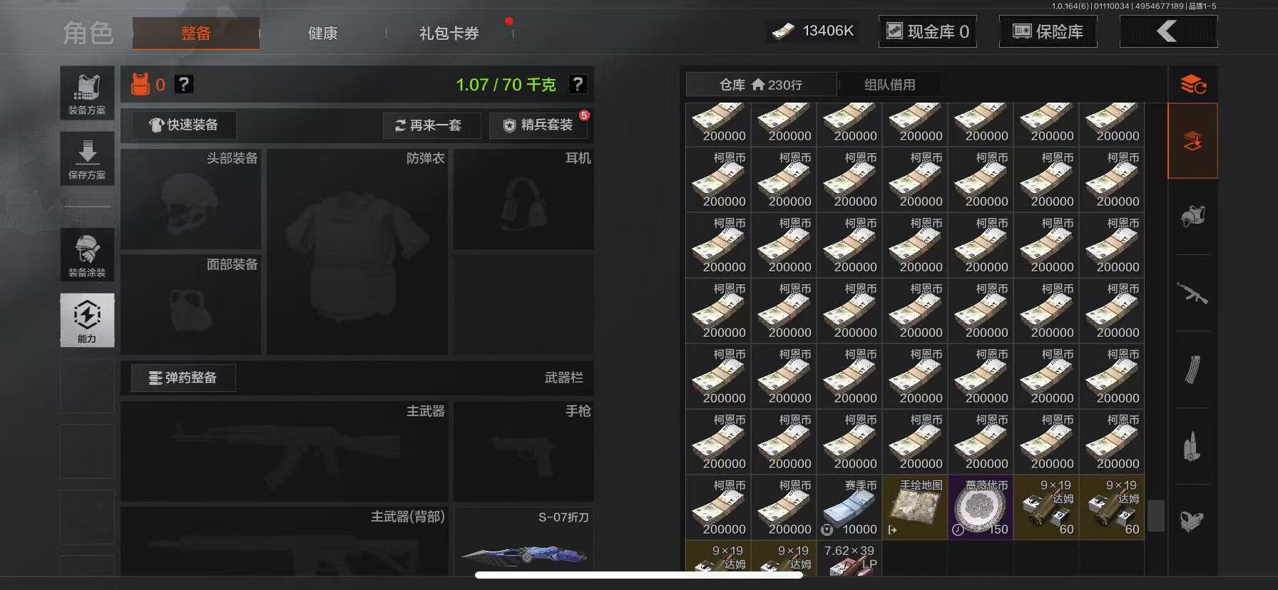 AQLMF41856暗区突围账号详情图6