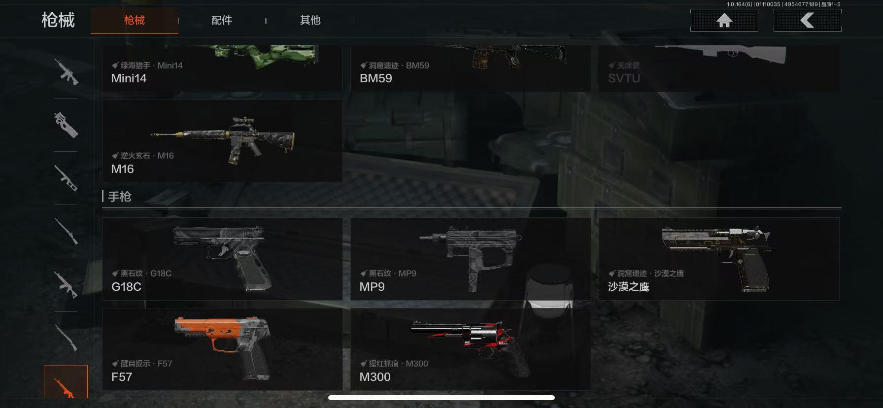 AQLMF41856暗区突围账号详情图3