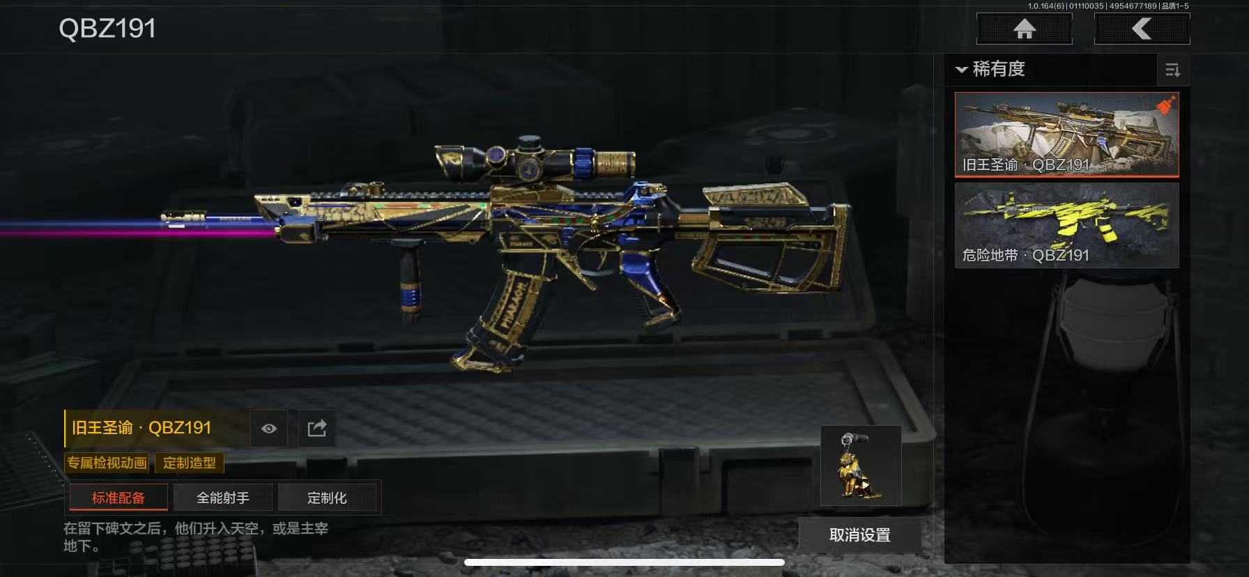 AQLMF41856暗区突围账号详情图8