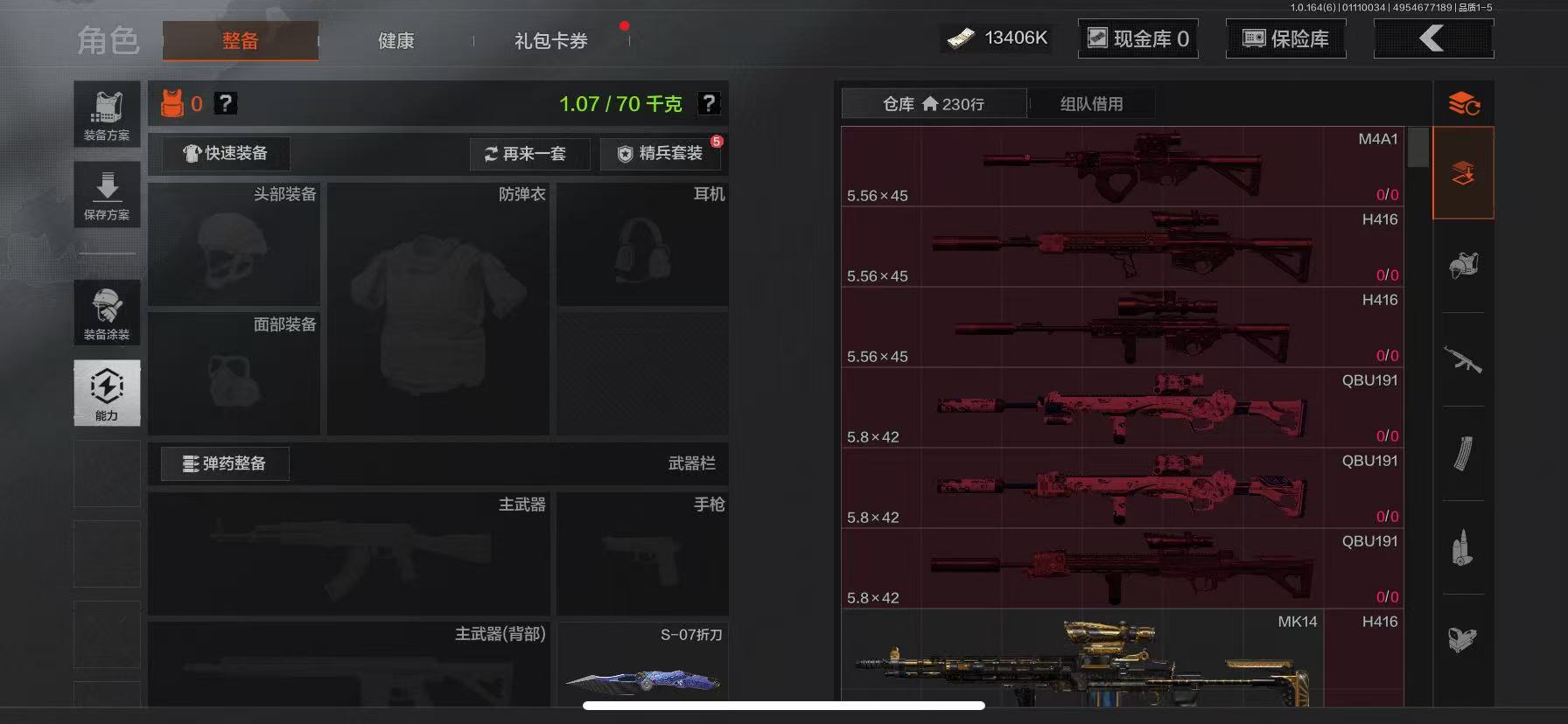 AQLMF41856暗区突围账号详情图5