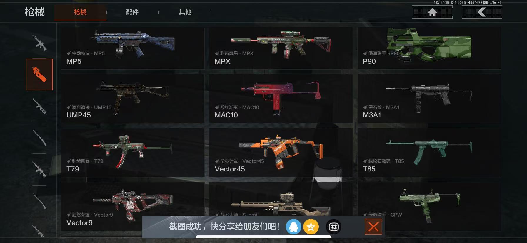 AQLMF41856暗区突围账号详情图9