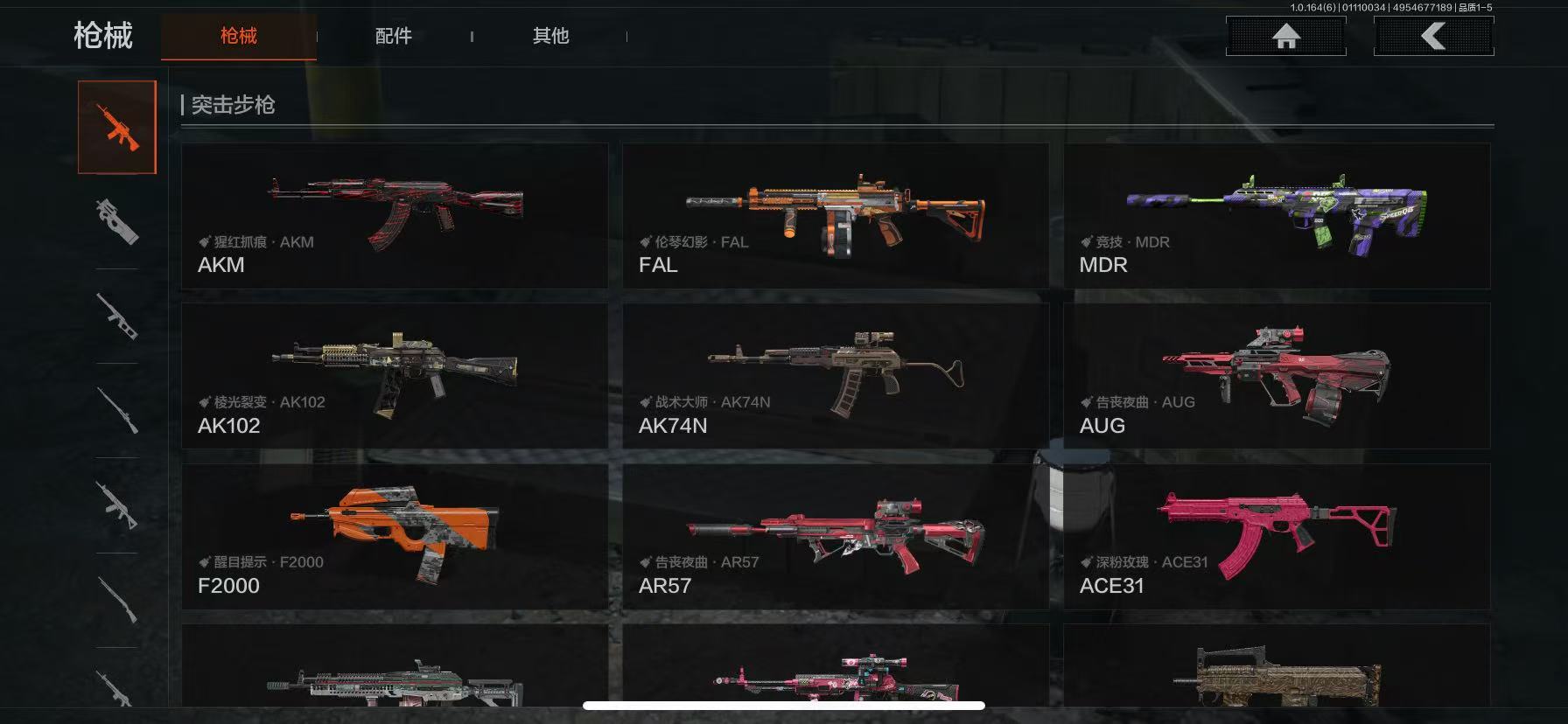 AQLMF41856暗区突围账号详情图12