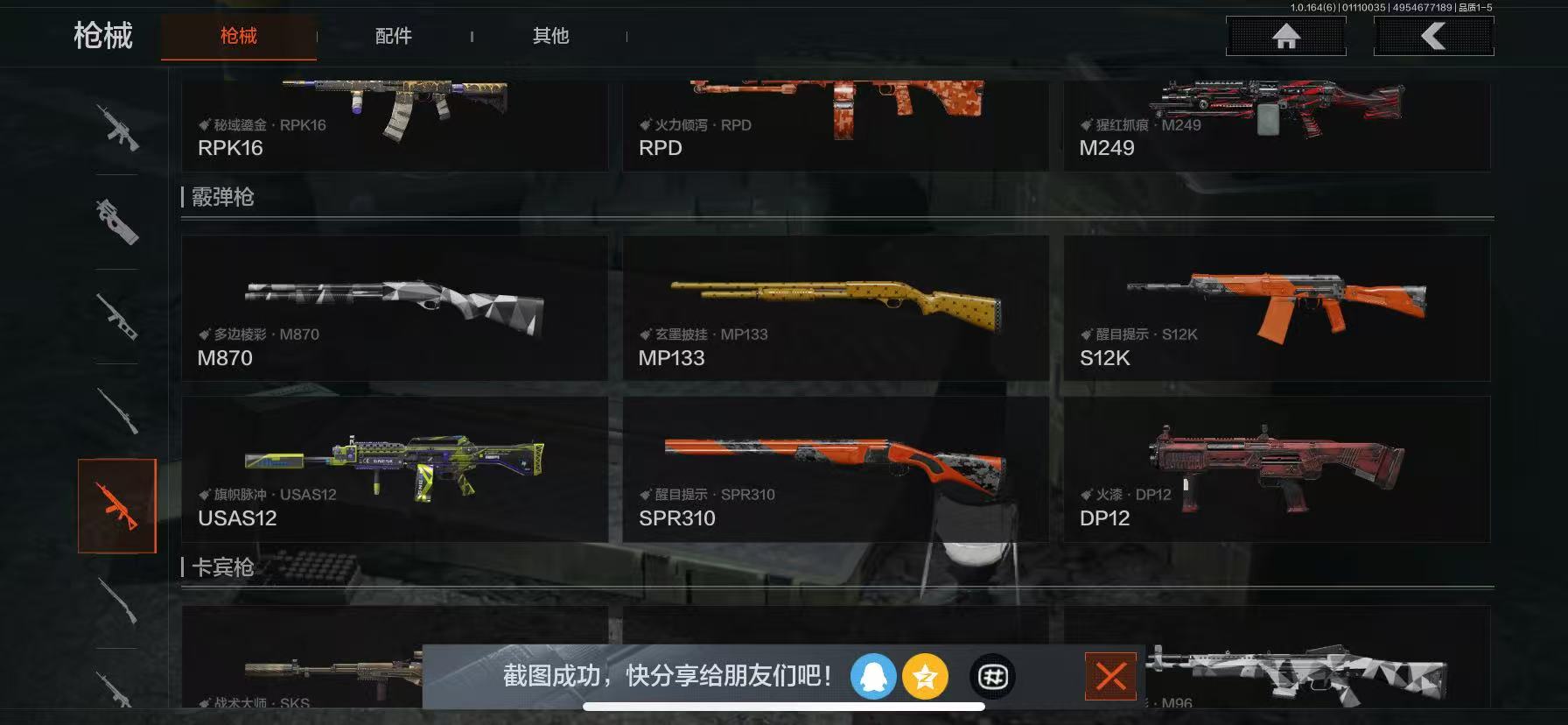 AQLMF41856暗区突围账号详情图11