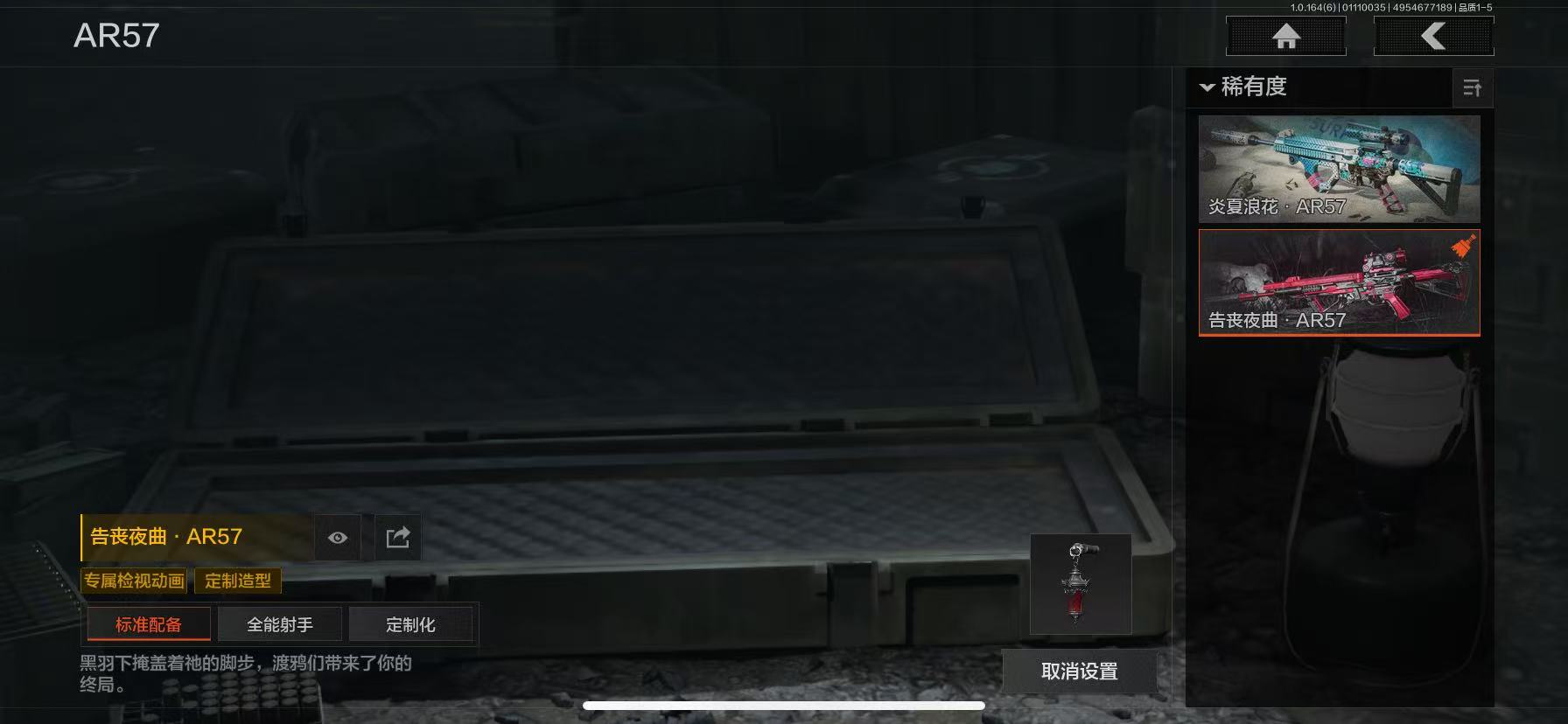 AQLMF41856暗区突围账号详情图13