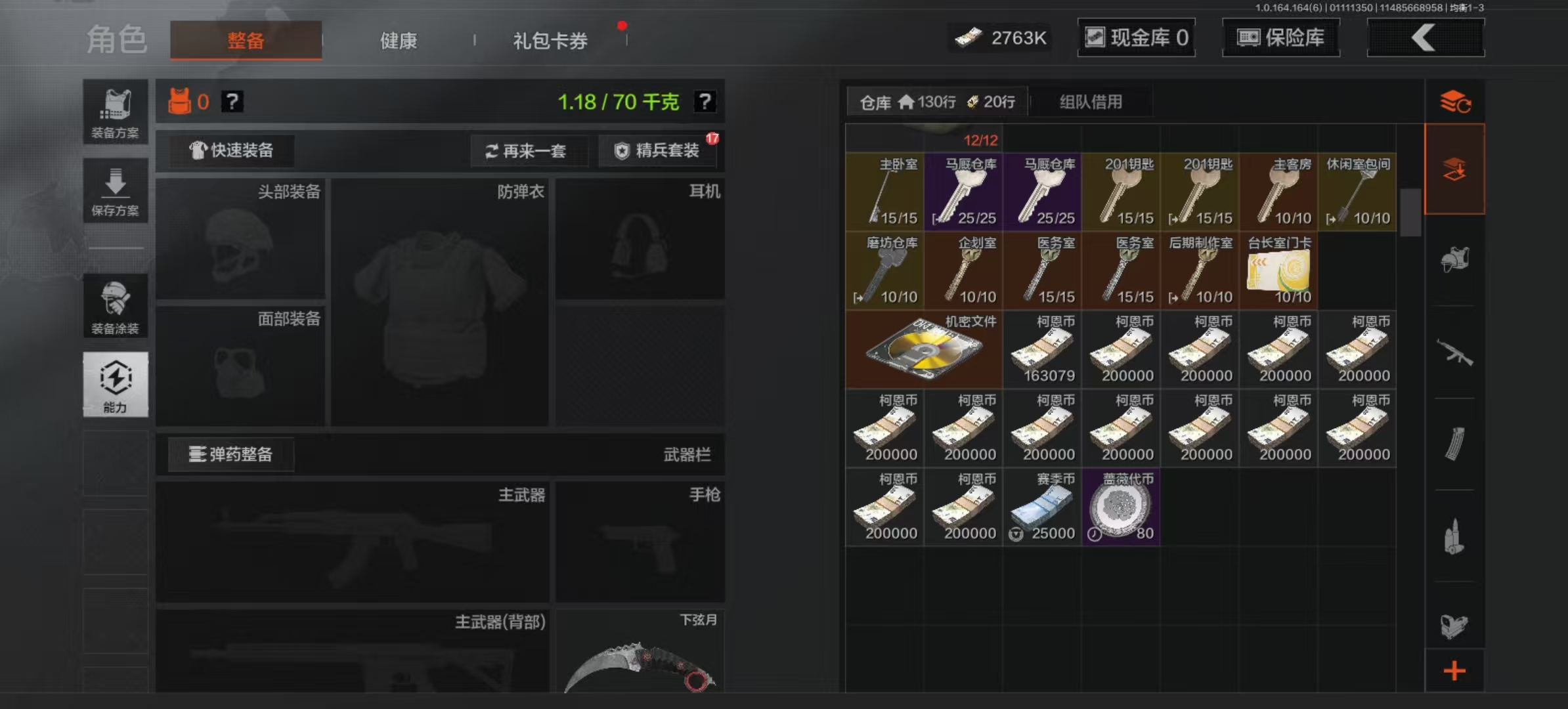 AQLMF41864暗区突围账号详情图5