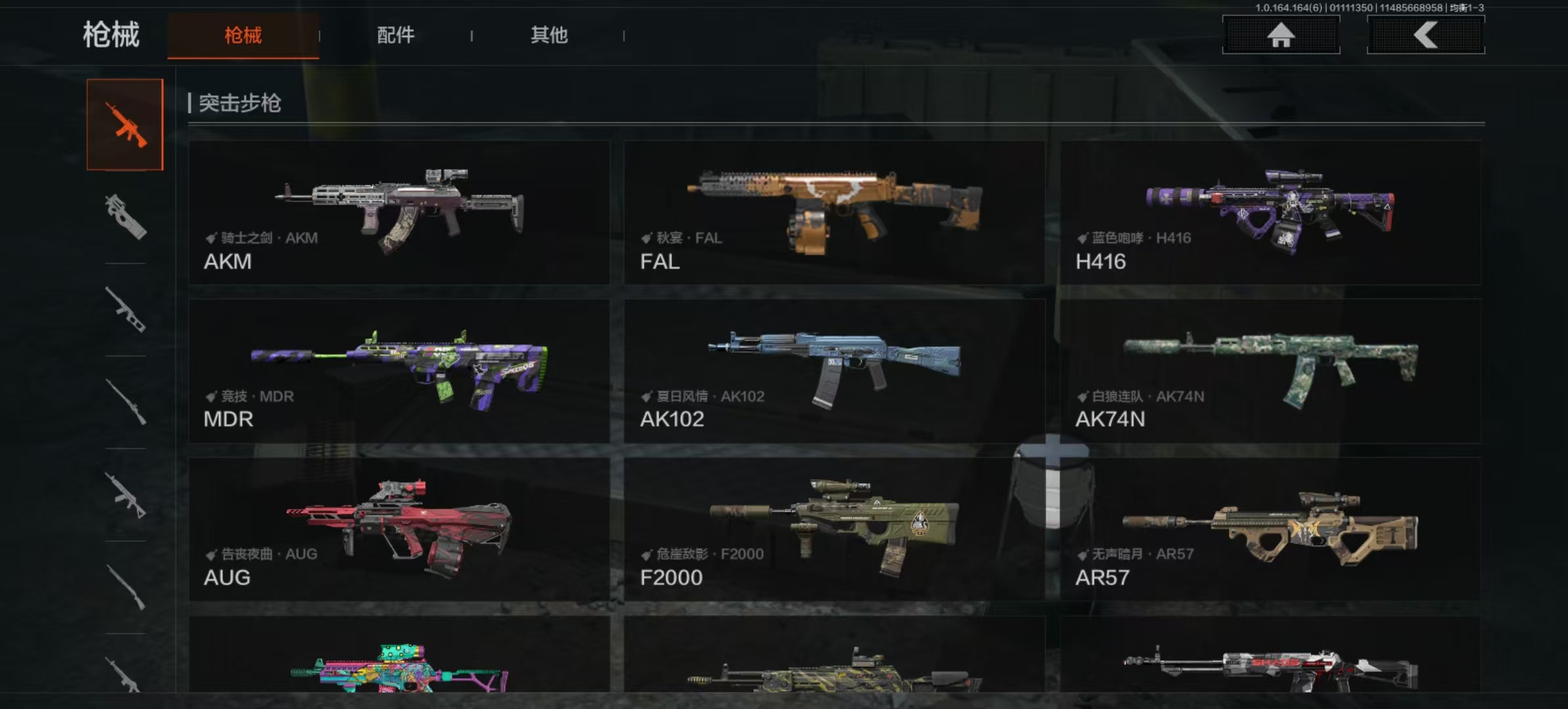 AQLMF41864暗区突围账号详情图17