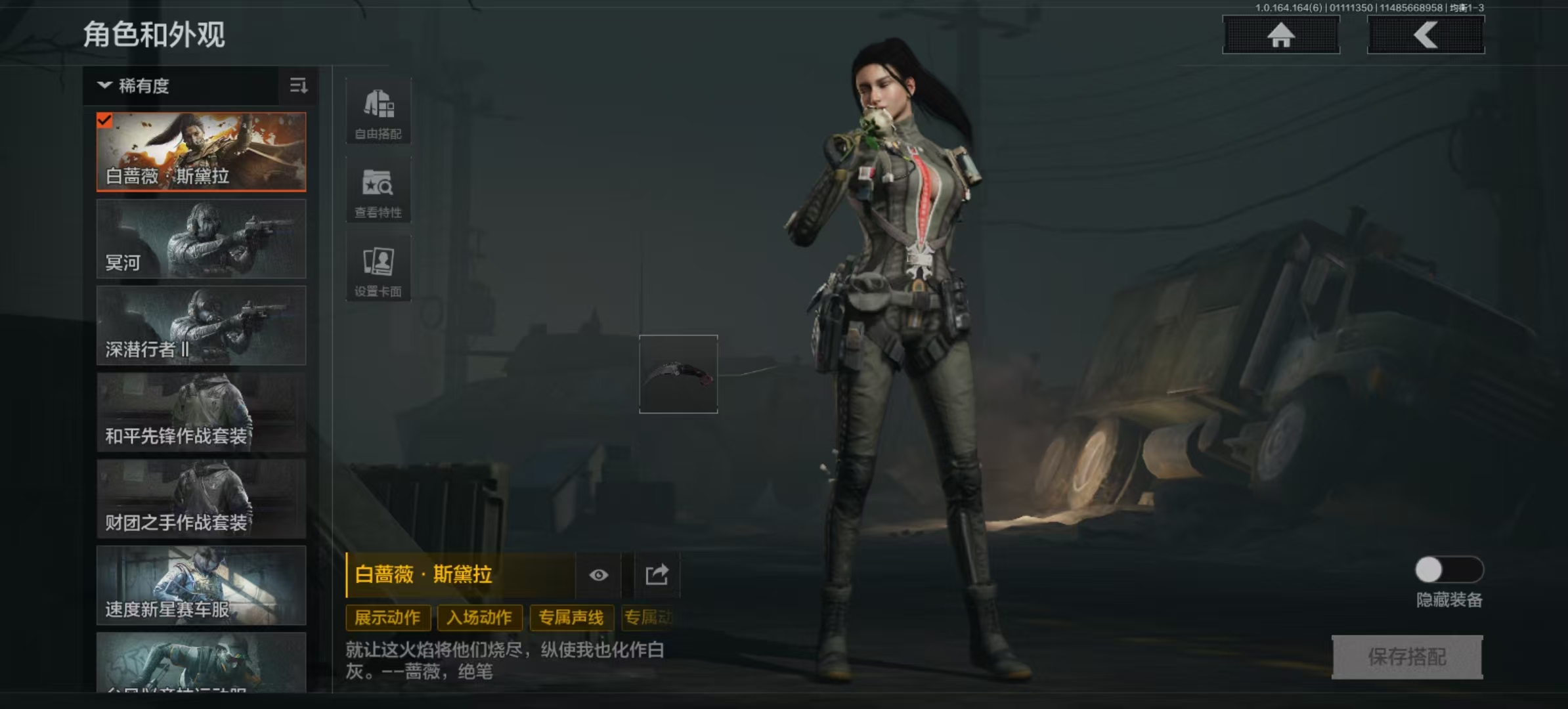 AQLMF41864暗区突围账号详情图11