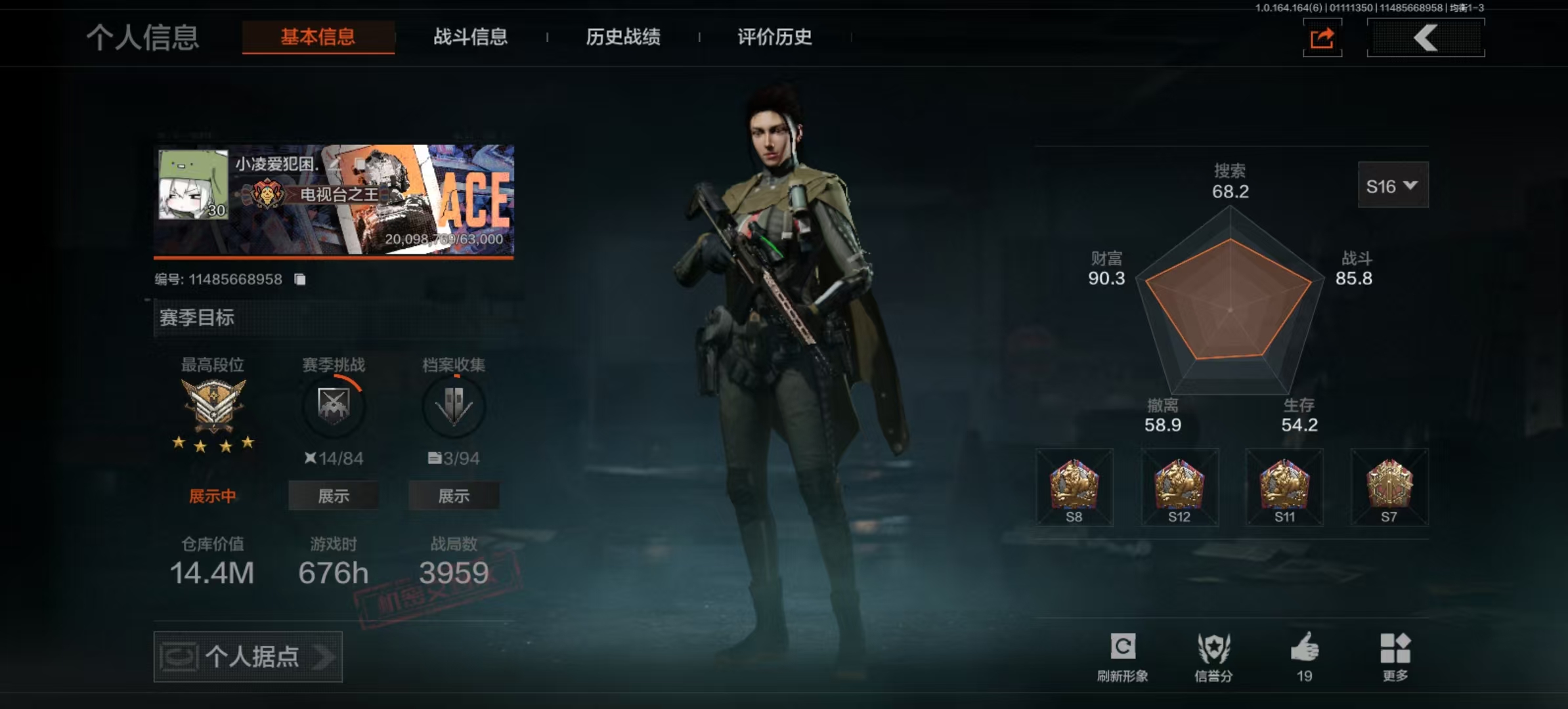 AQLMF41864暗区突围账号详情图12