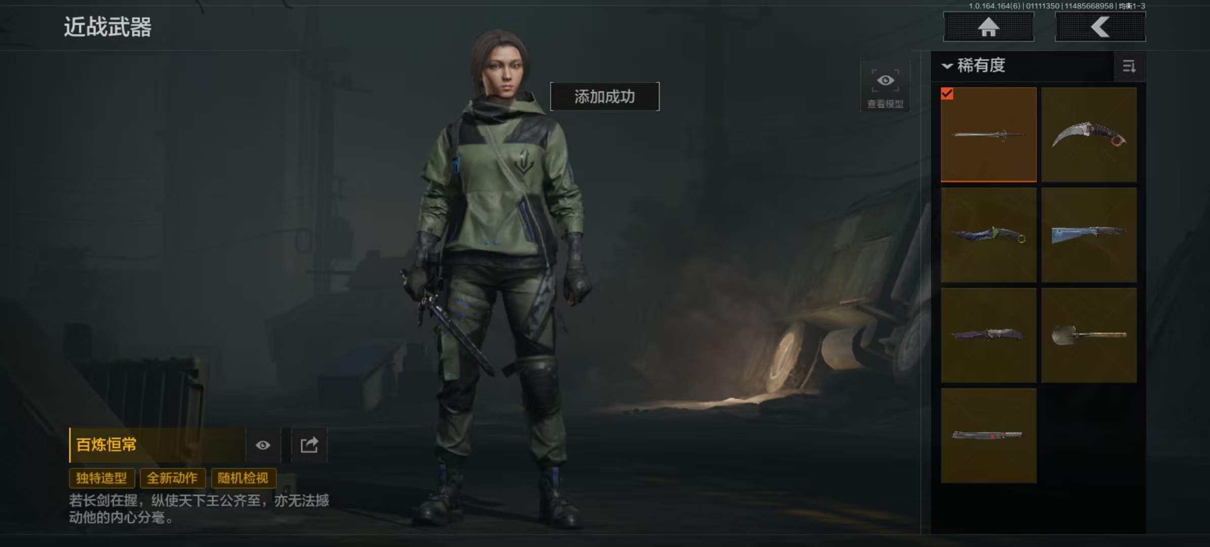 AQLMF41864暗区突围账号详情图13