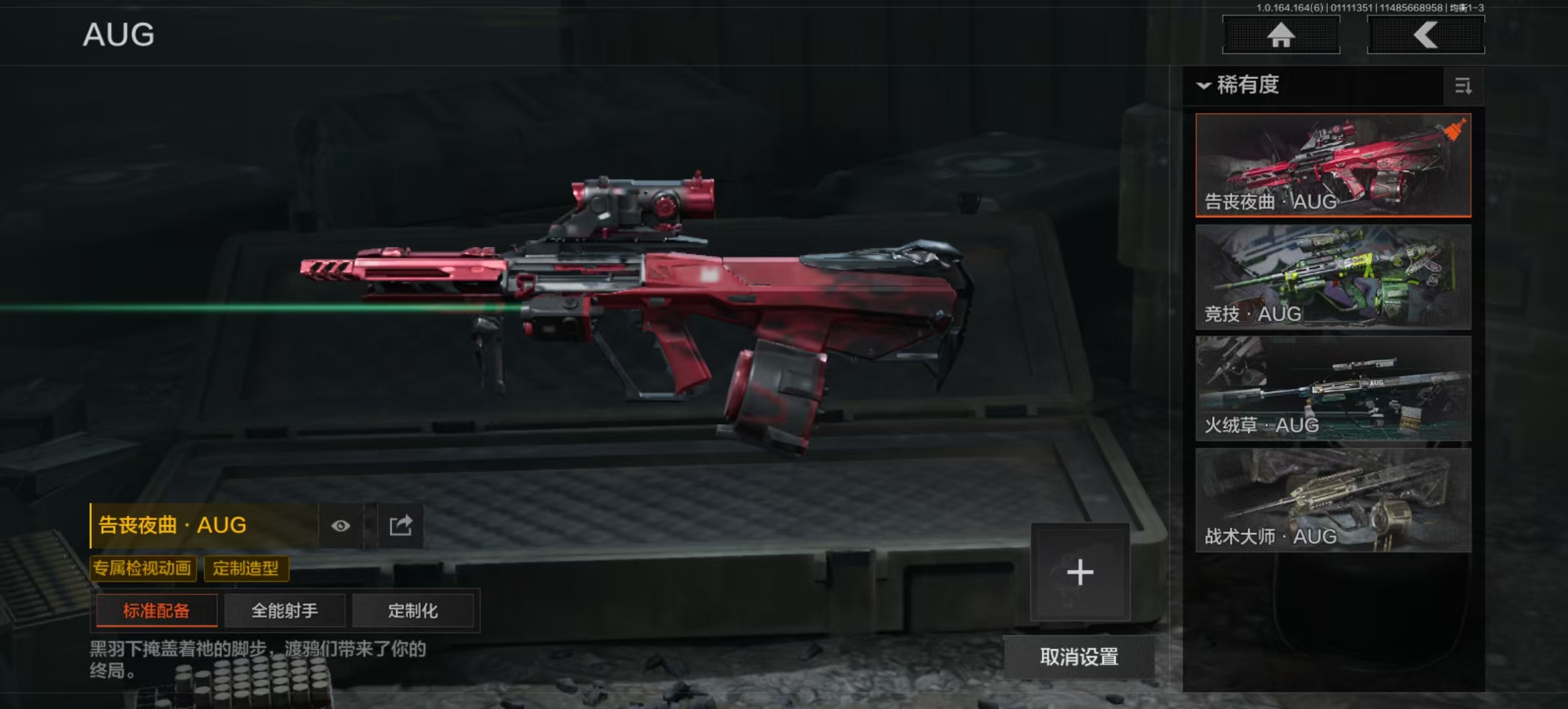 AQLMF41864暗区突围账号详情图15