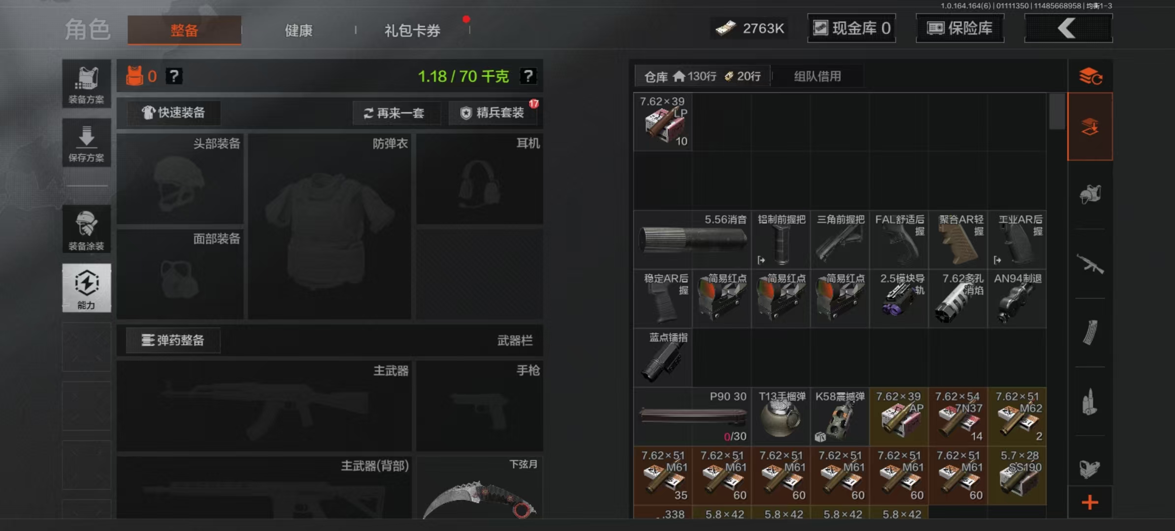 AQLMF41864暗区突围账号详情图14