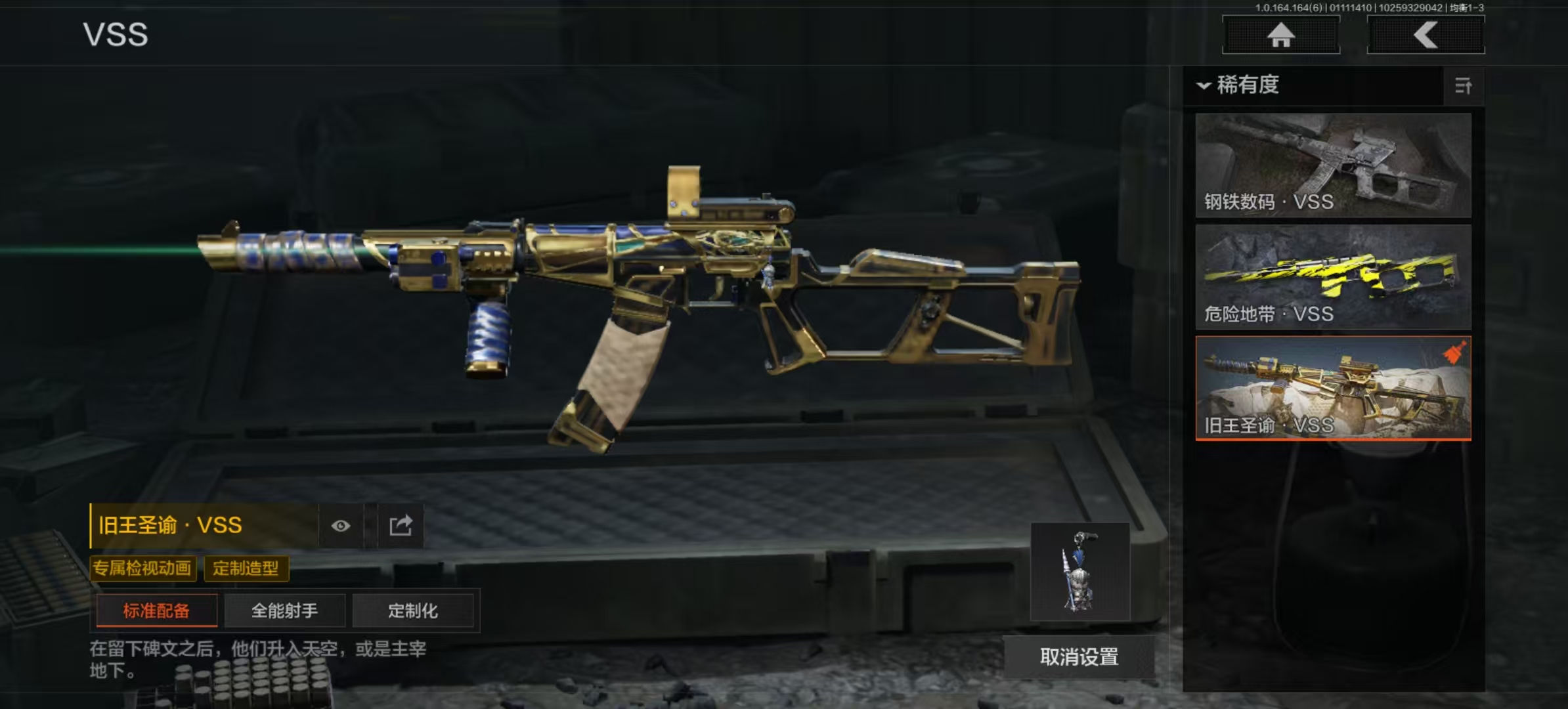 AQLMF41872暗区突围账号详情图3