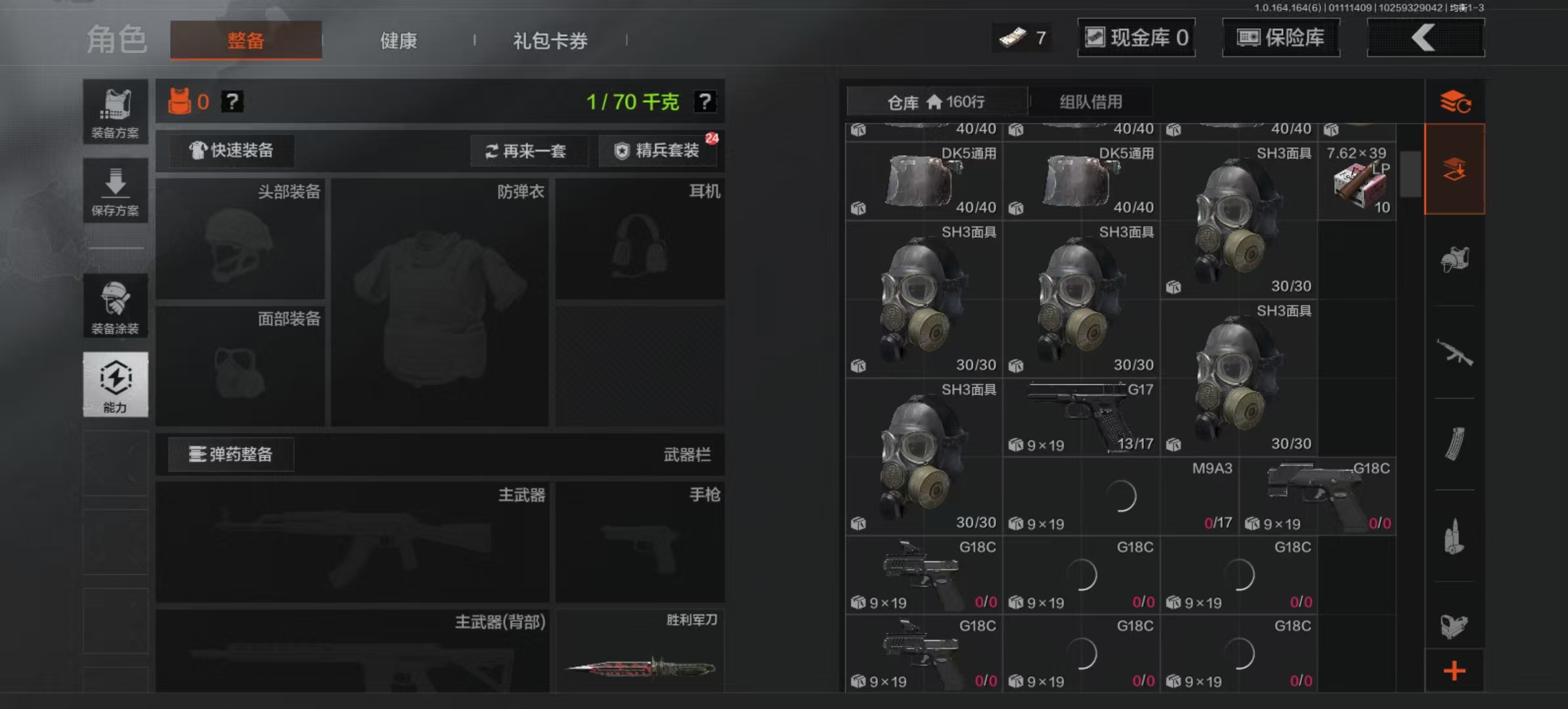 AQLMF41872暗区突围账号详情图4