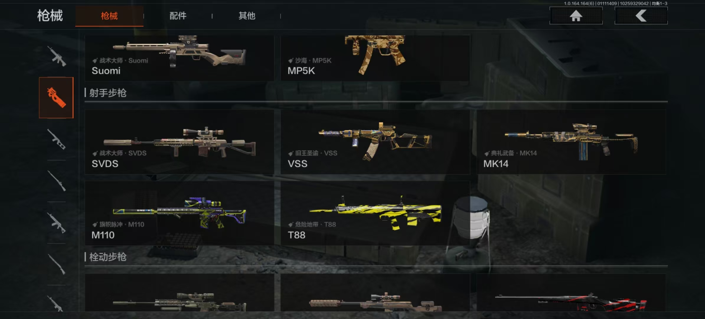 AQLMF41872暗区突围账号详情图6