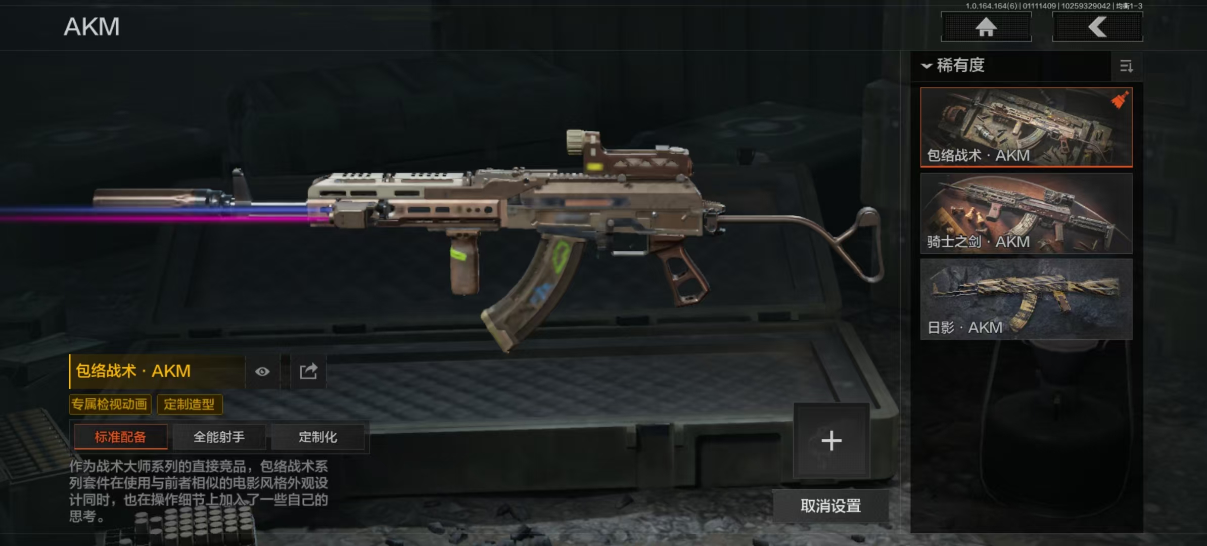 AQLMF41872暗区突围账号详情图5