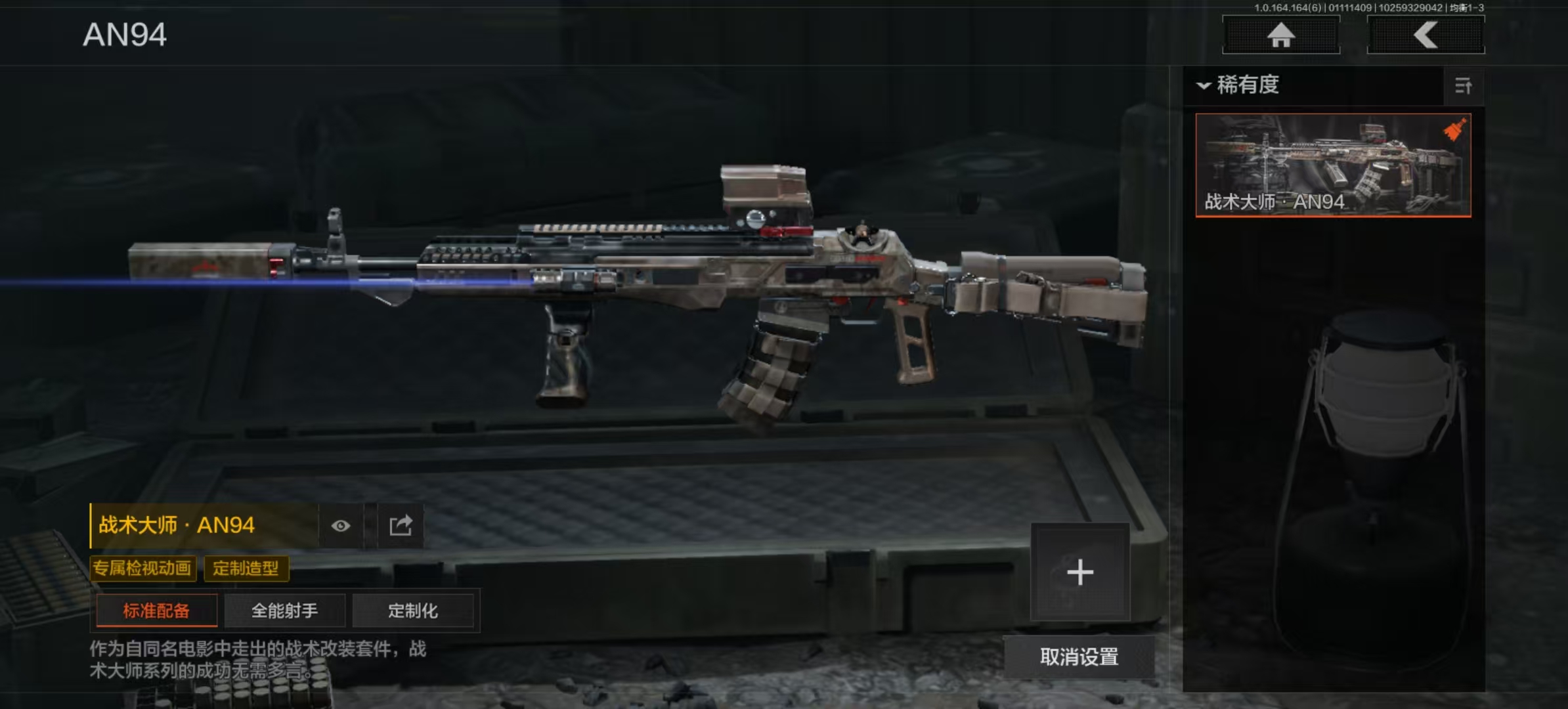 AQLMF41872暗区突围账号详情图10