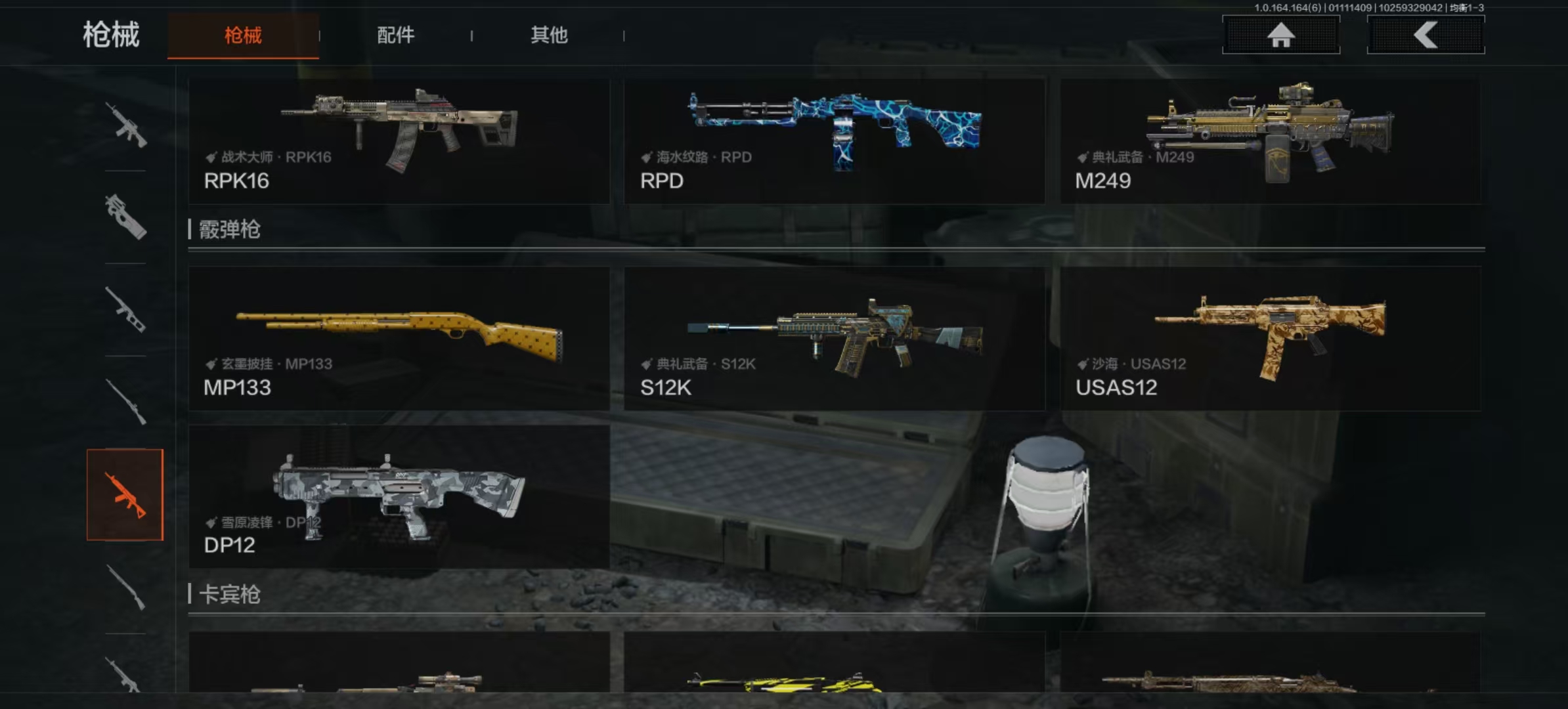 AQLMF41872暗区突围账号详情图13