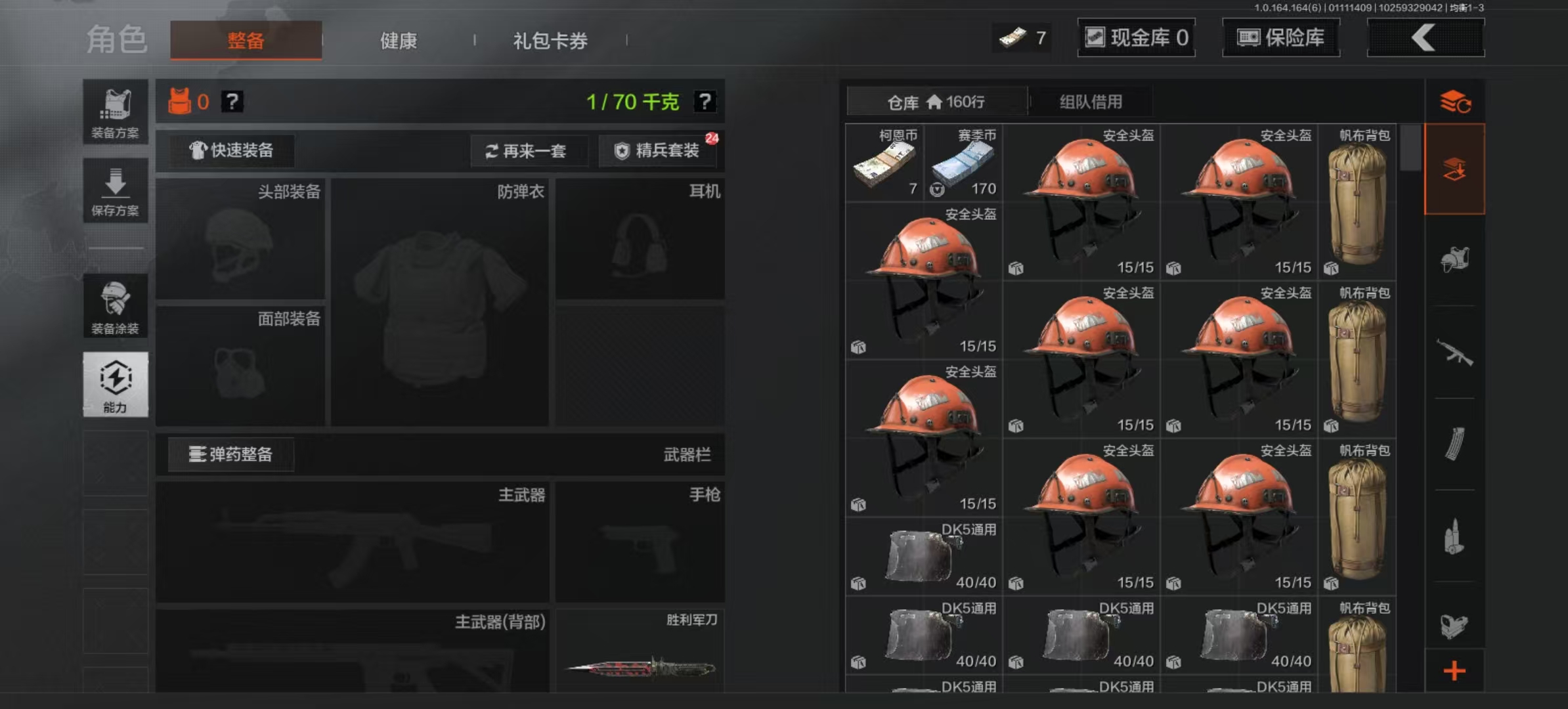 AQLMF41872暗区突围账号详情图14