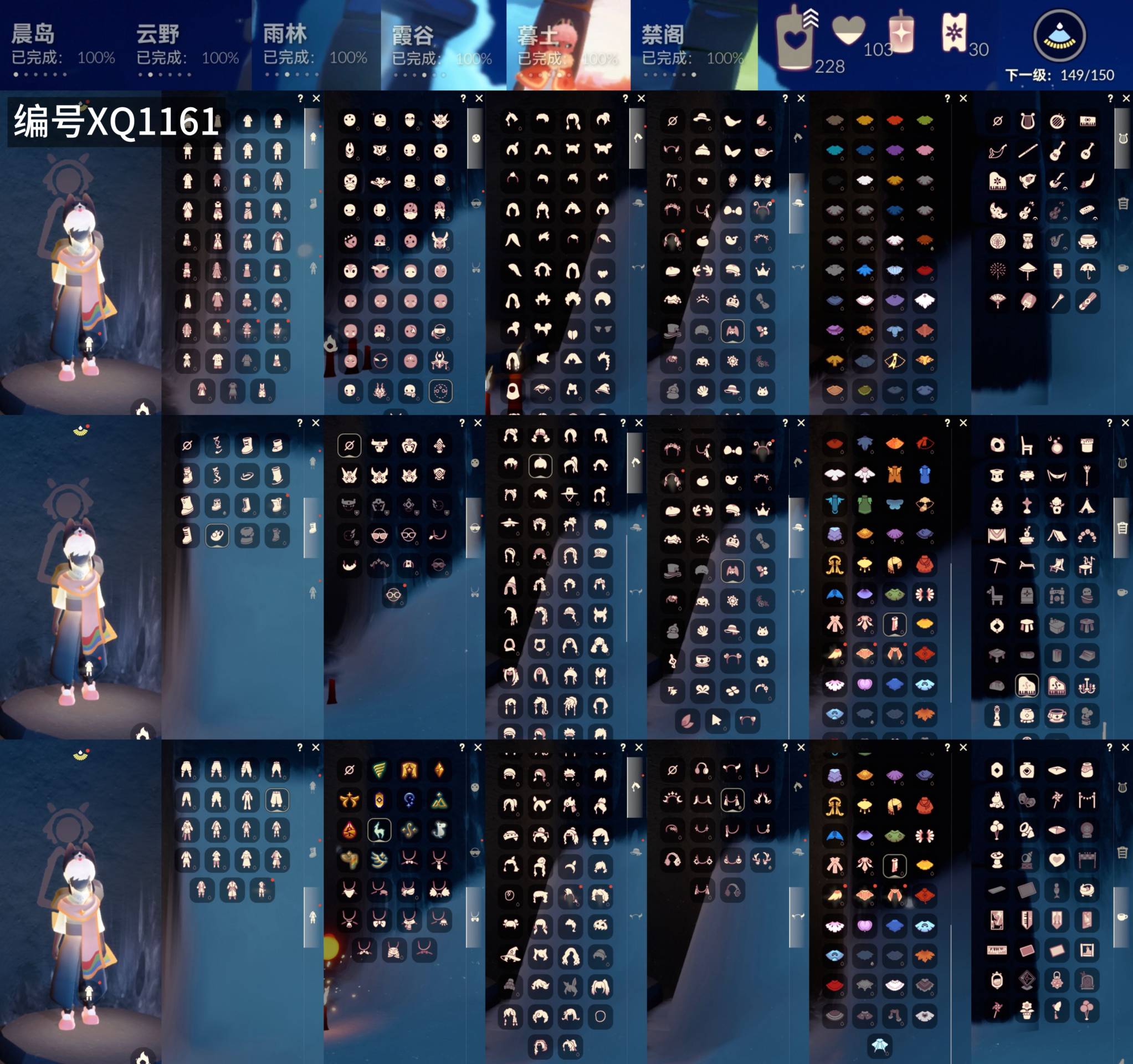 GYXB42192光遇账号详情图2