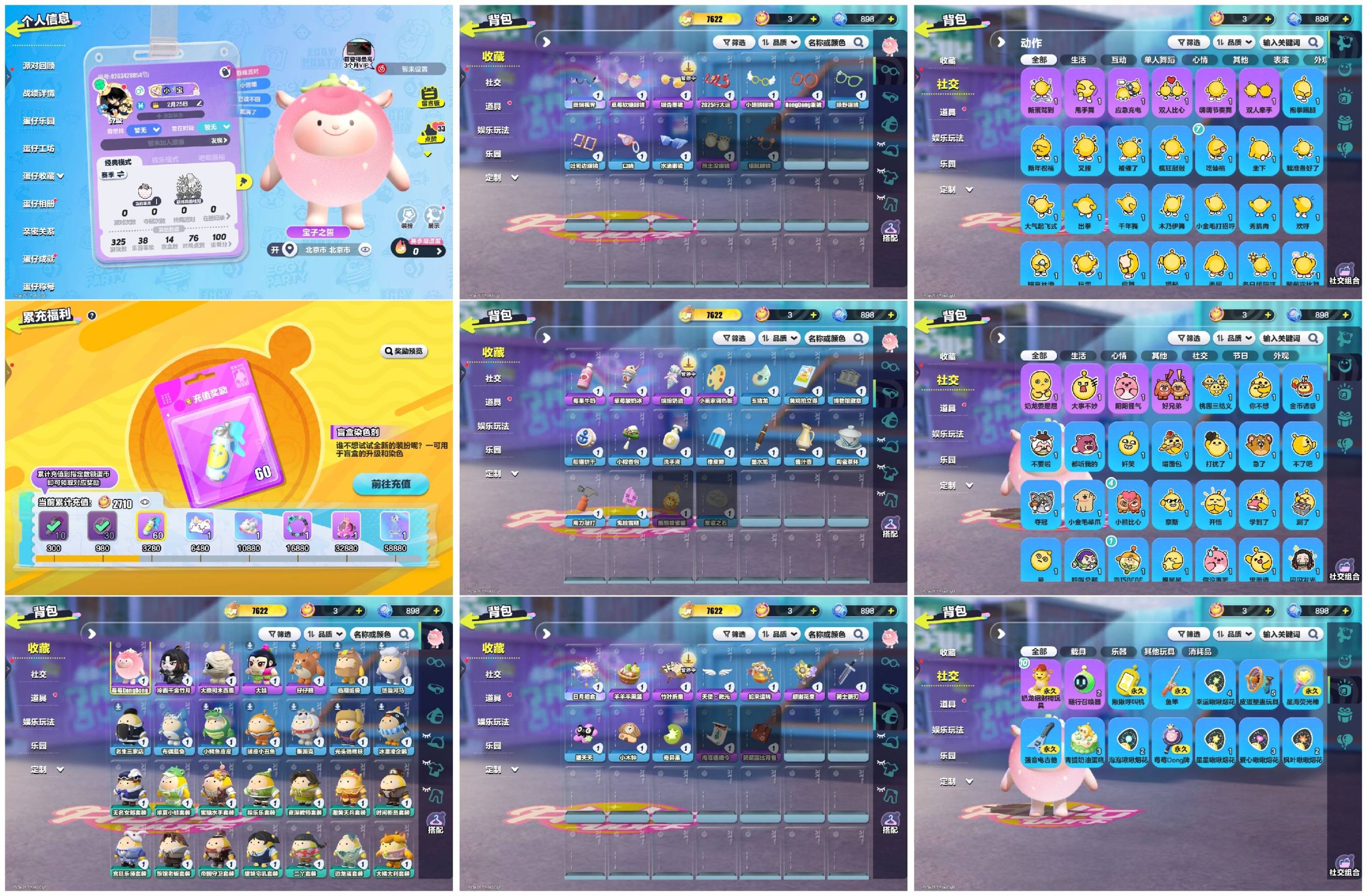 蛋仔派对账号VIVO[15492885]【 XQD235】✅区服：vivo✅登录方式：手机号✅历史潮流：7622✅氪条：2710✅幻彩套装数量：无✅紫色套装数量：5✅幻彩套装：无✅紫色套装：莓莓dongdong,大娃,仔