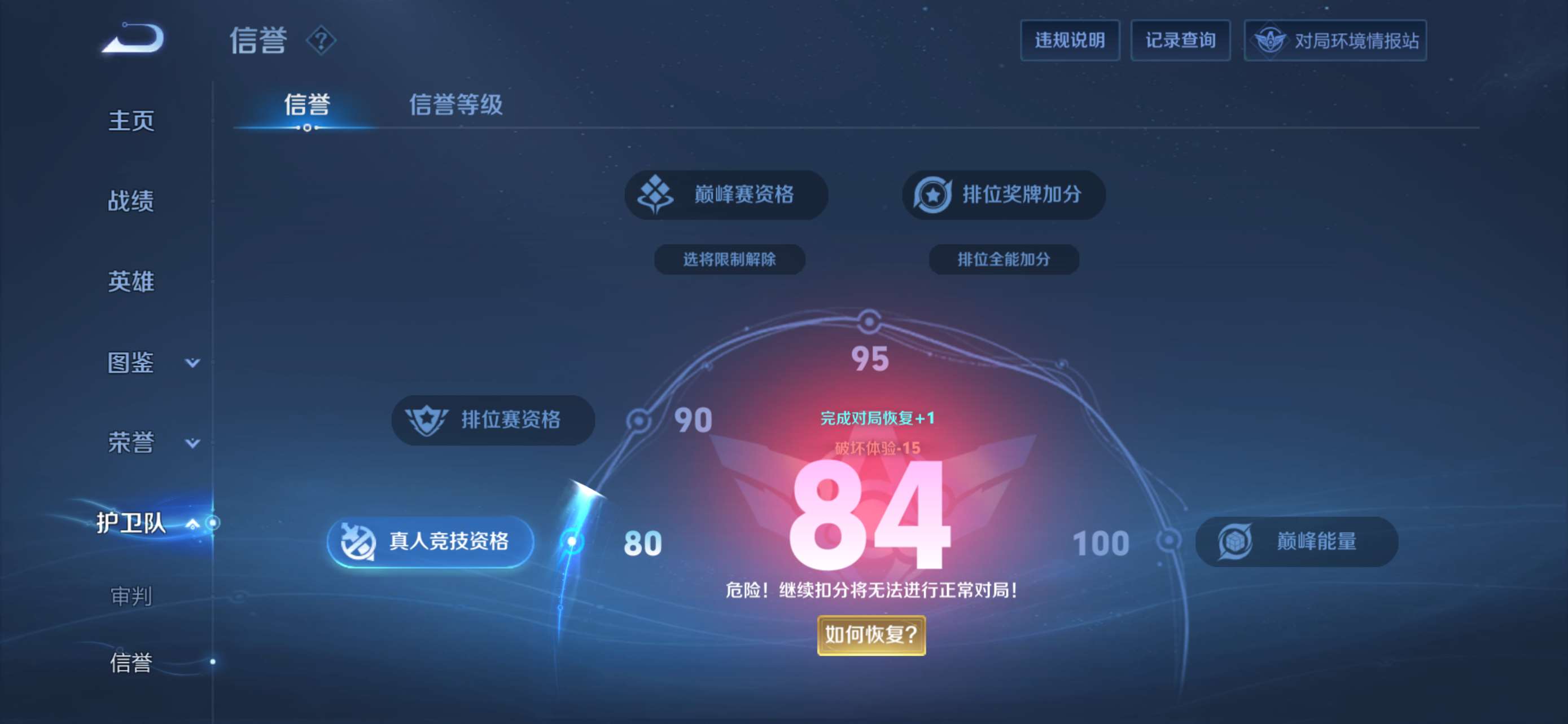 WZQM438305王者荣耀账号详情图6