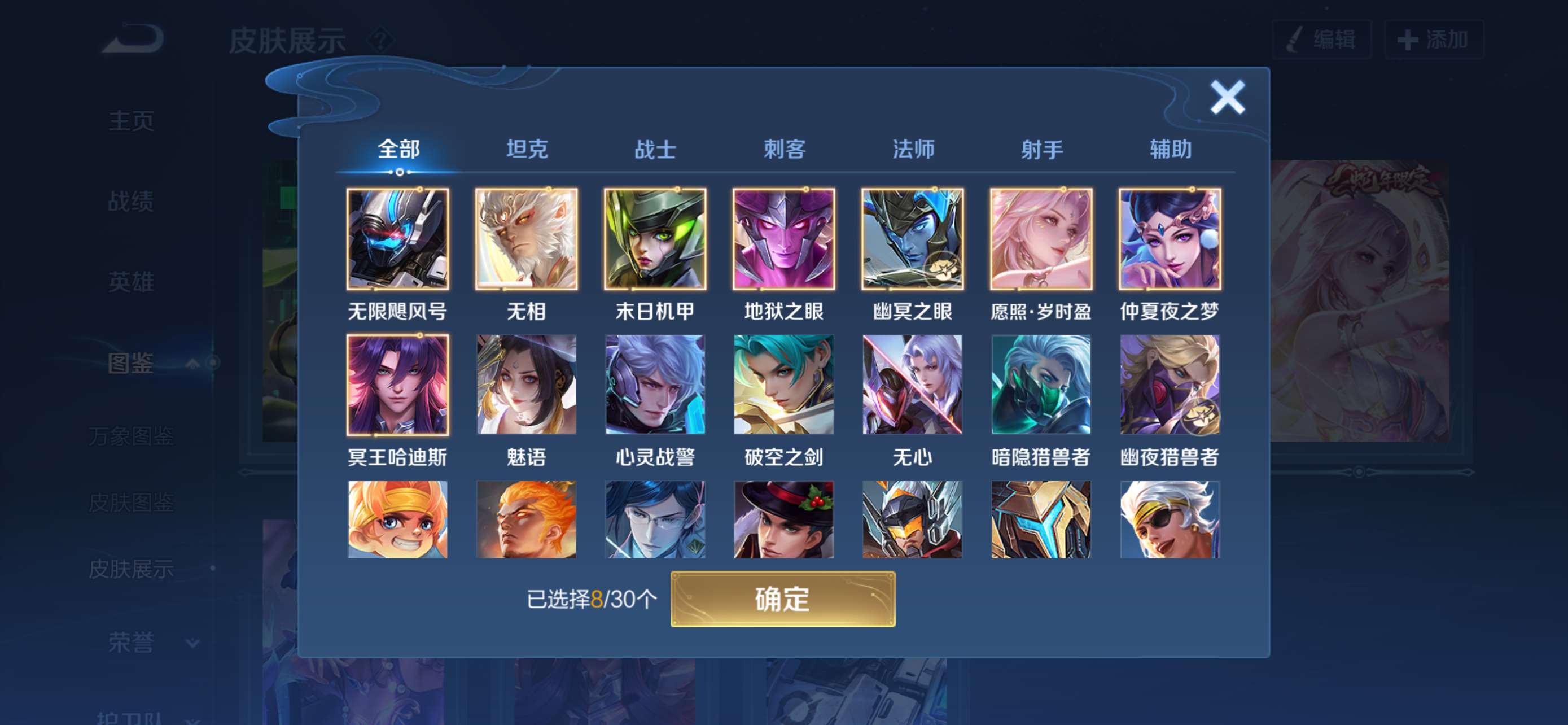 WZQM438305王者荣耀账号详情图7