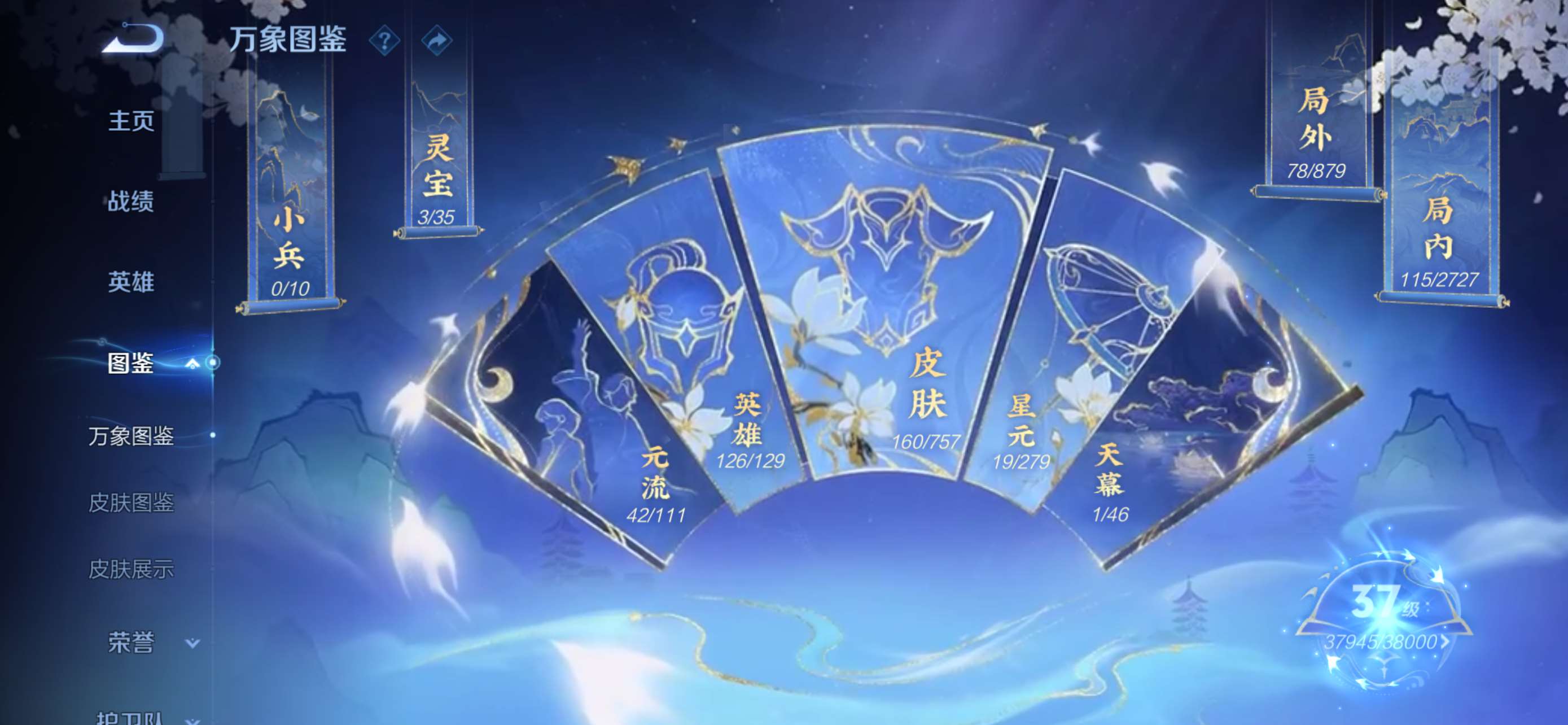 WZQM438305王者荣耀账号详情图3