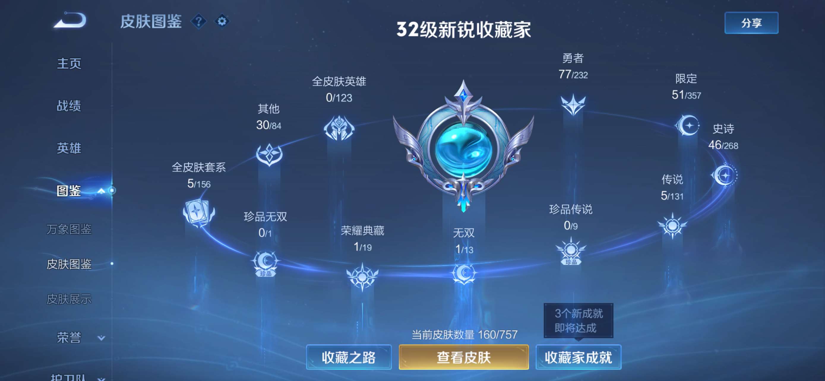 WZQM438305王者荣耀账号详情图4