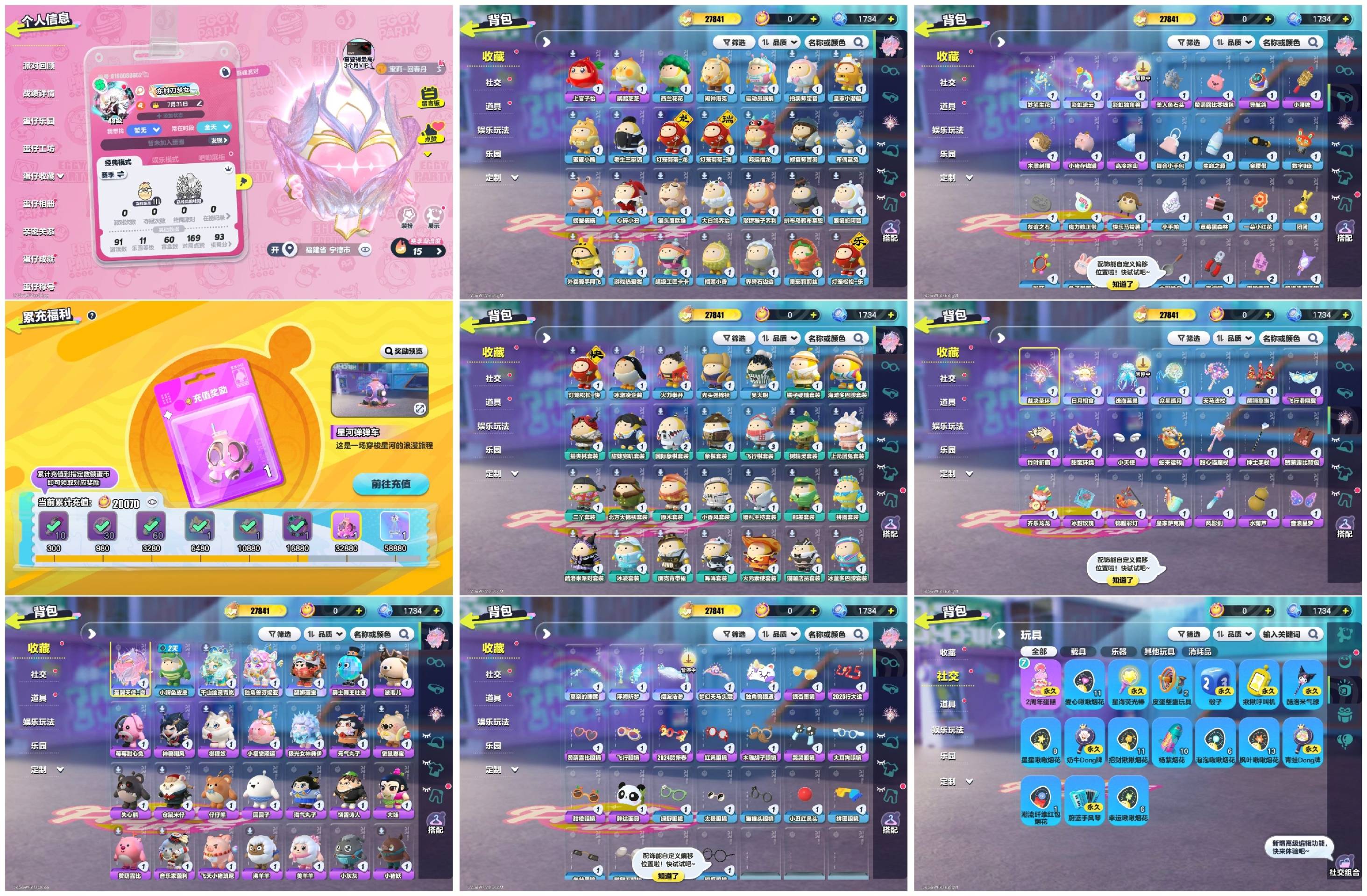 蛋仔派对账号网易手机[15494849]【XTD320】✅区服：安卓苹果都能玩✅登录方式：手机号✅历史潮流：27841✅氪条：20070✅幻彩套装数量：4✅紫色套装数量：25✅幻彩套装：圣翼天使-恋,千山绘灵青岚,独角兽