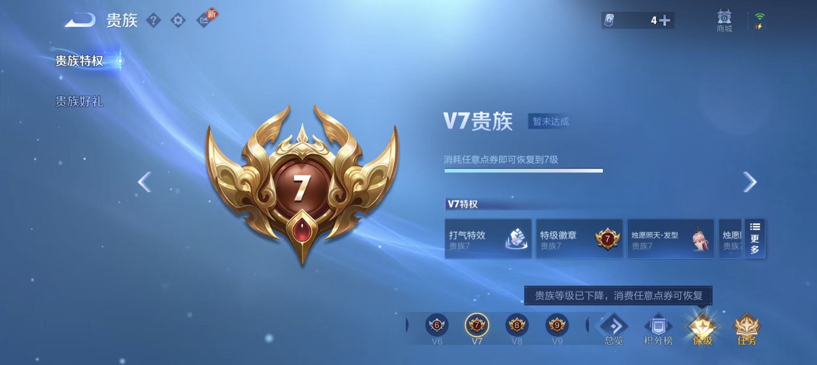 王者荣耀账号安卓QQ可立即换绑 ，不用等三天13298神鉴启示录 星传说: 星际治安官 传说皮: 超时空战士-狄仁杰,鲁